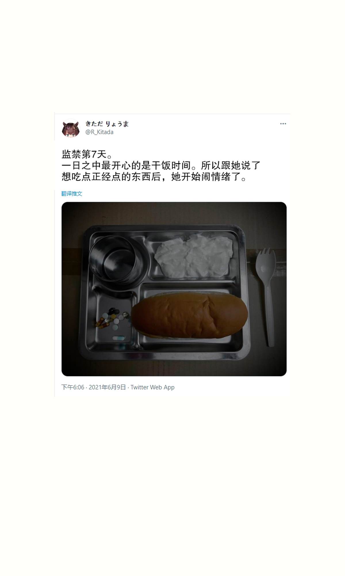 《我被不认识的女高中生给监禁了。》漫画最新章节第6~10话免费下拉式在线观看章节第【3】张图片