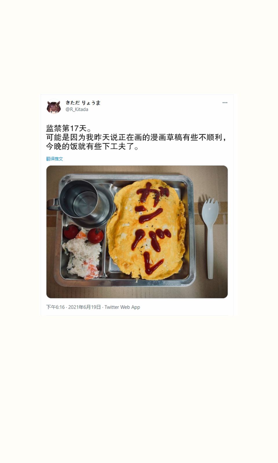 《我被不认识的女高中生给监禁了。》漫画最新章节第16-20话免费下拉式在线观看章节第【3】张图片