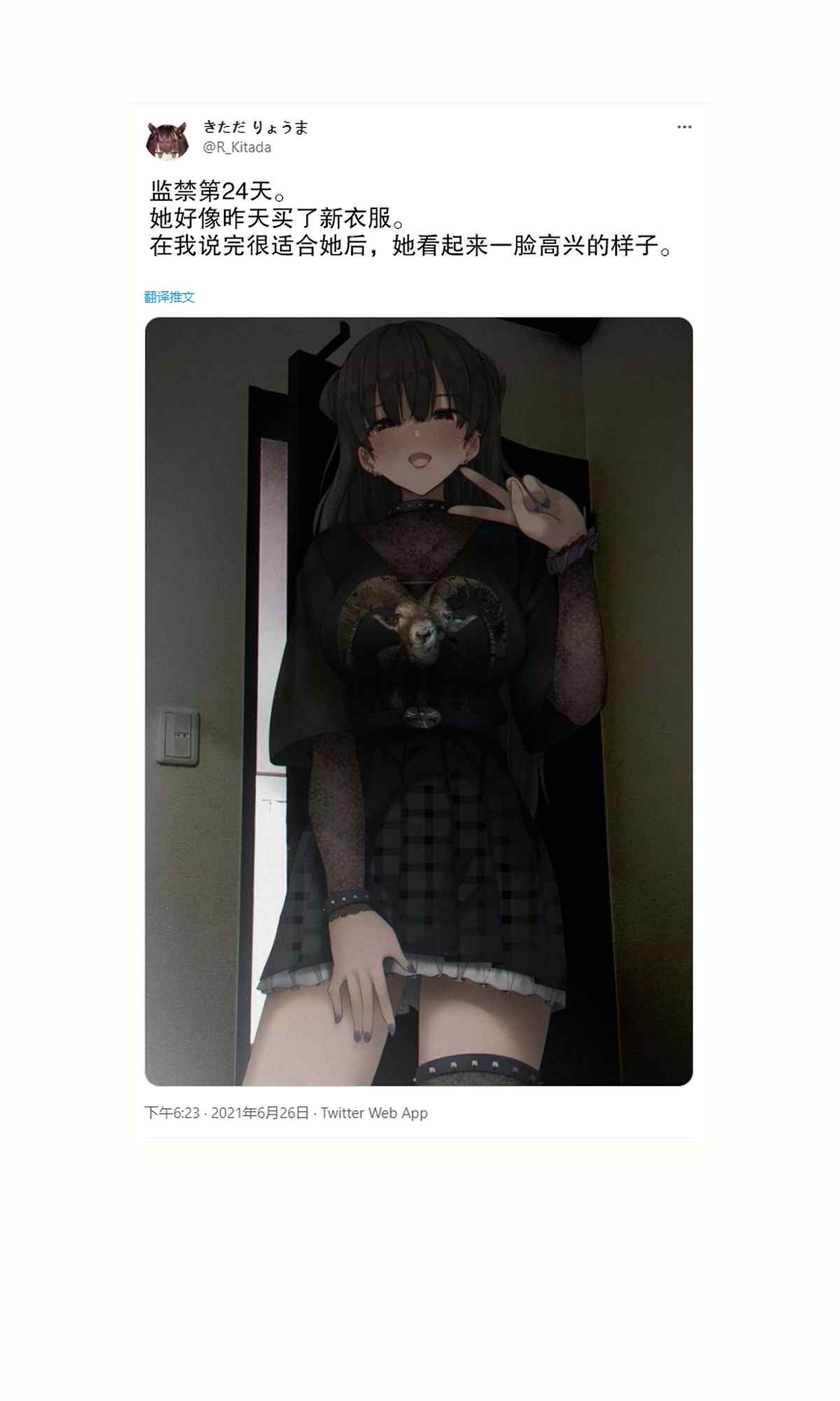 《我被不认识的女高中生给监禁了。》漫画最新章节第21-25话免费下拉式在线观看章节第【7】张图片