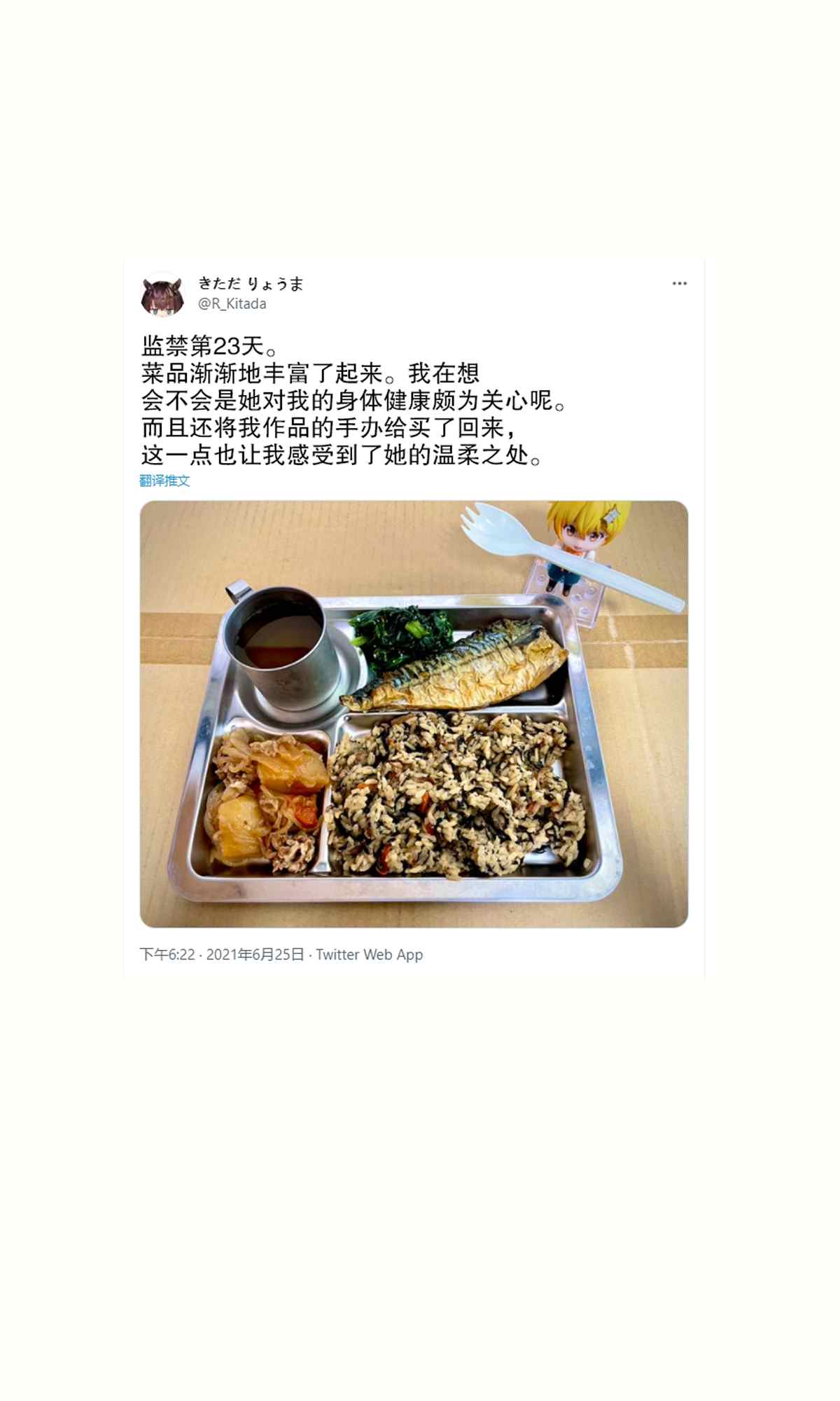 《我被不认识的女高中生给监禁了。》漫画最新章节第21-25话免费下拉式在线观看章节第【5】张图片