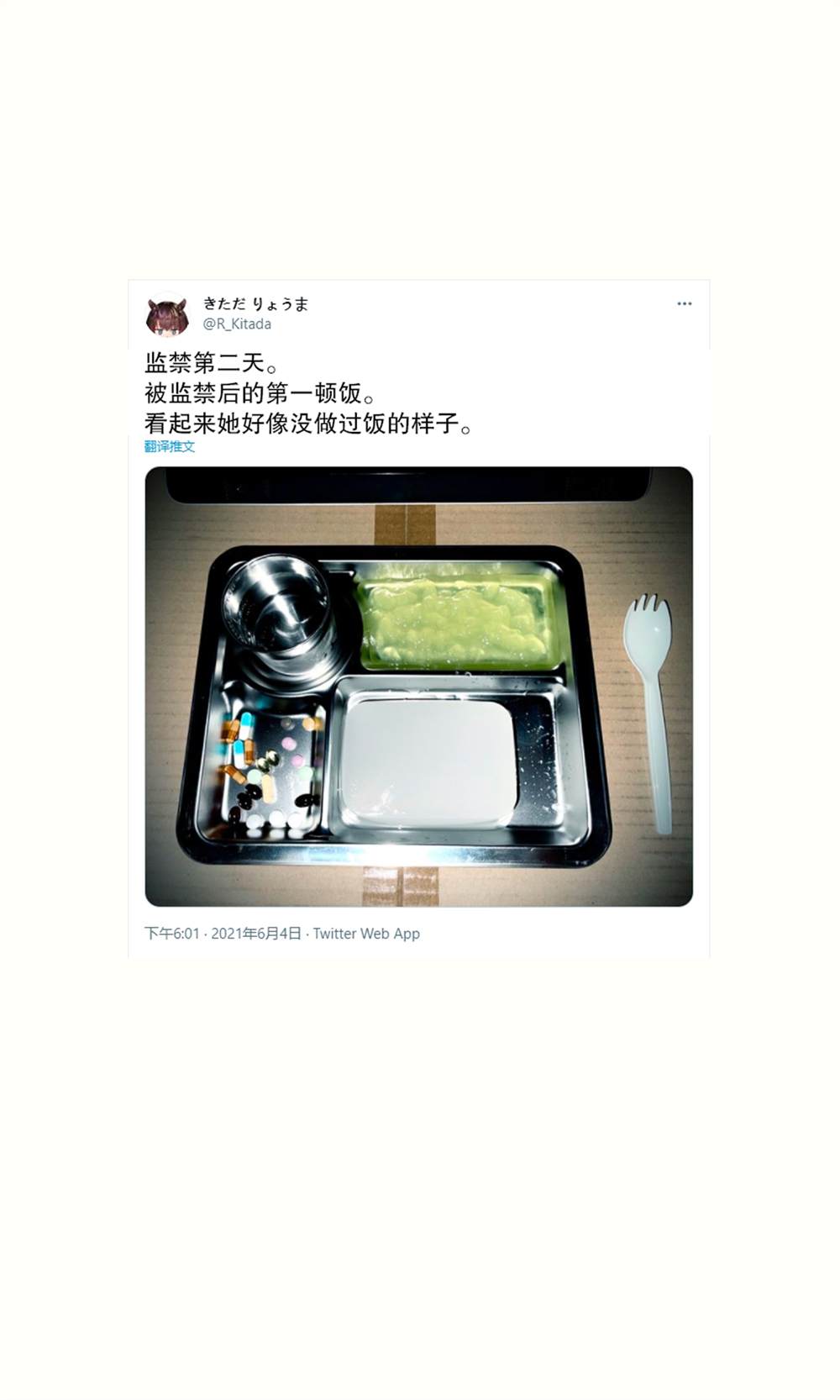 《我被不认识的女高中生给监禁了。》漫画最新章节第1-5话免费下拉式在线观看章节第【3】张图片