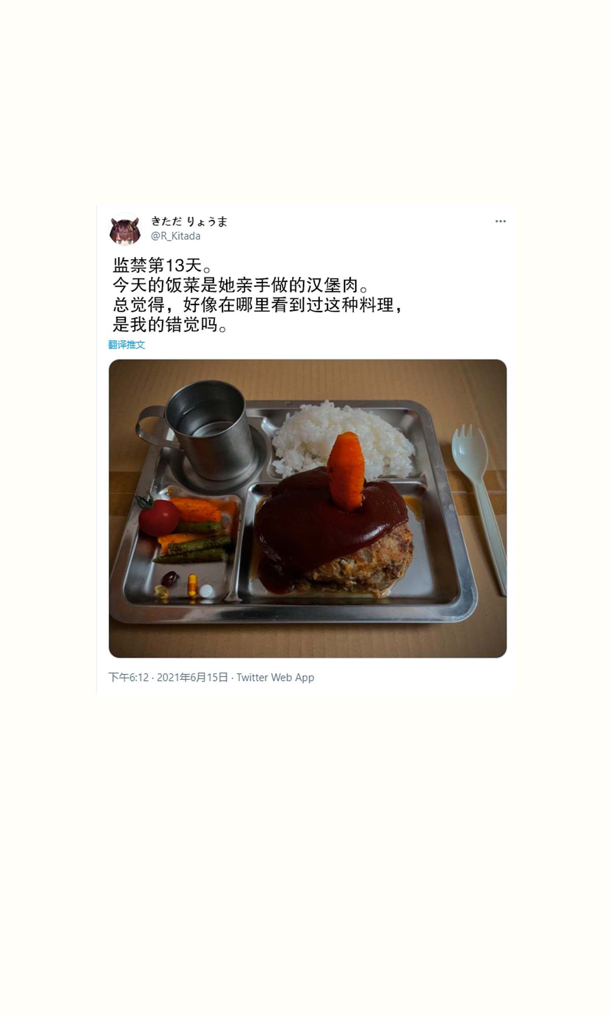 《我被不认识的女高中生给监禁了。》漫画最新章节第11~15话免费下拉式在线观看章节第【5】张图片