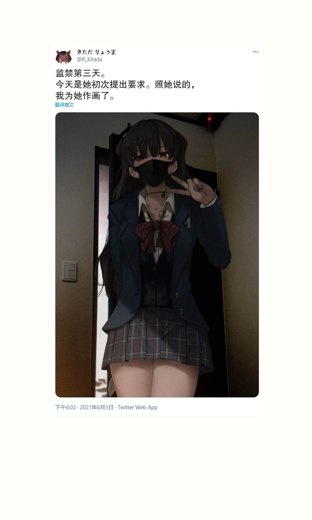 《我被不认识的女高中生给监禁了。》漫画最新章节第1-5话免费下拉式在线观看章节第【5】张图片