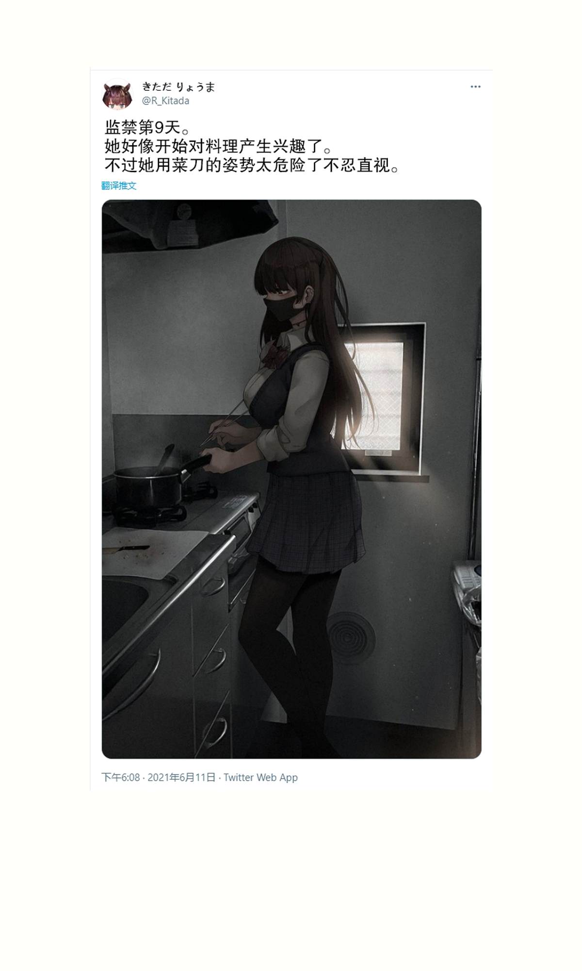 《我被不认识的女高中生给监禁了。》漫画最新章节第6~10话免费下拉式在线观看章节第【10】张图片