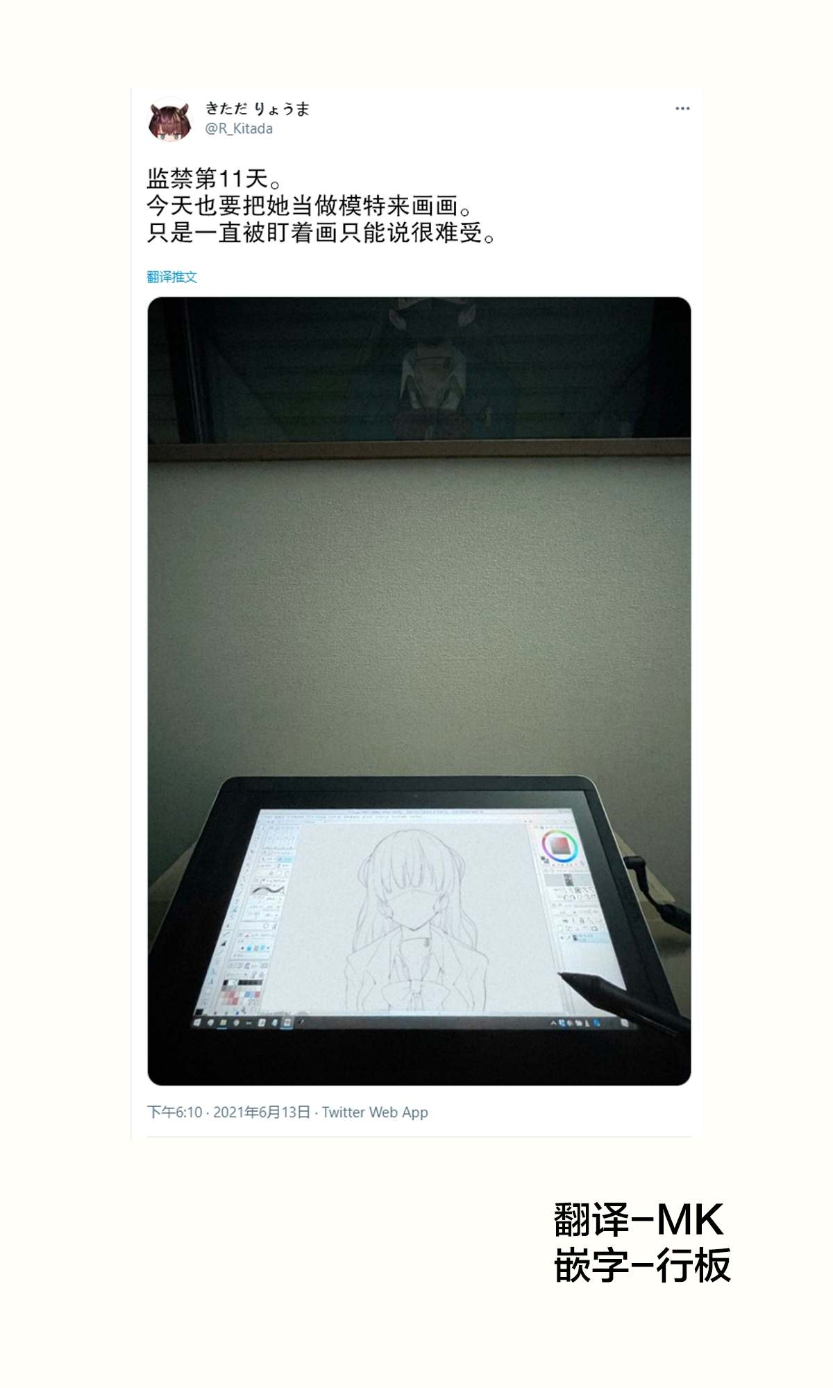 《我被不认识的女高中生给监禁了。》漫画最新章节第11~15话免费下拉式在线观看章节第【1】张图片