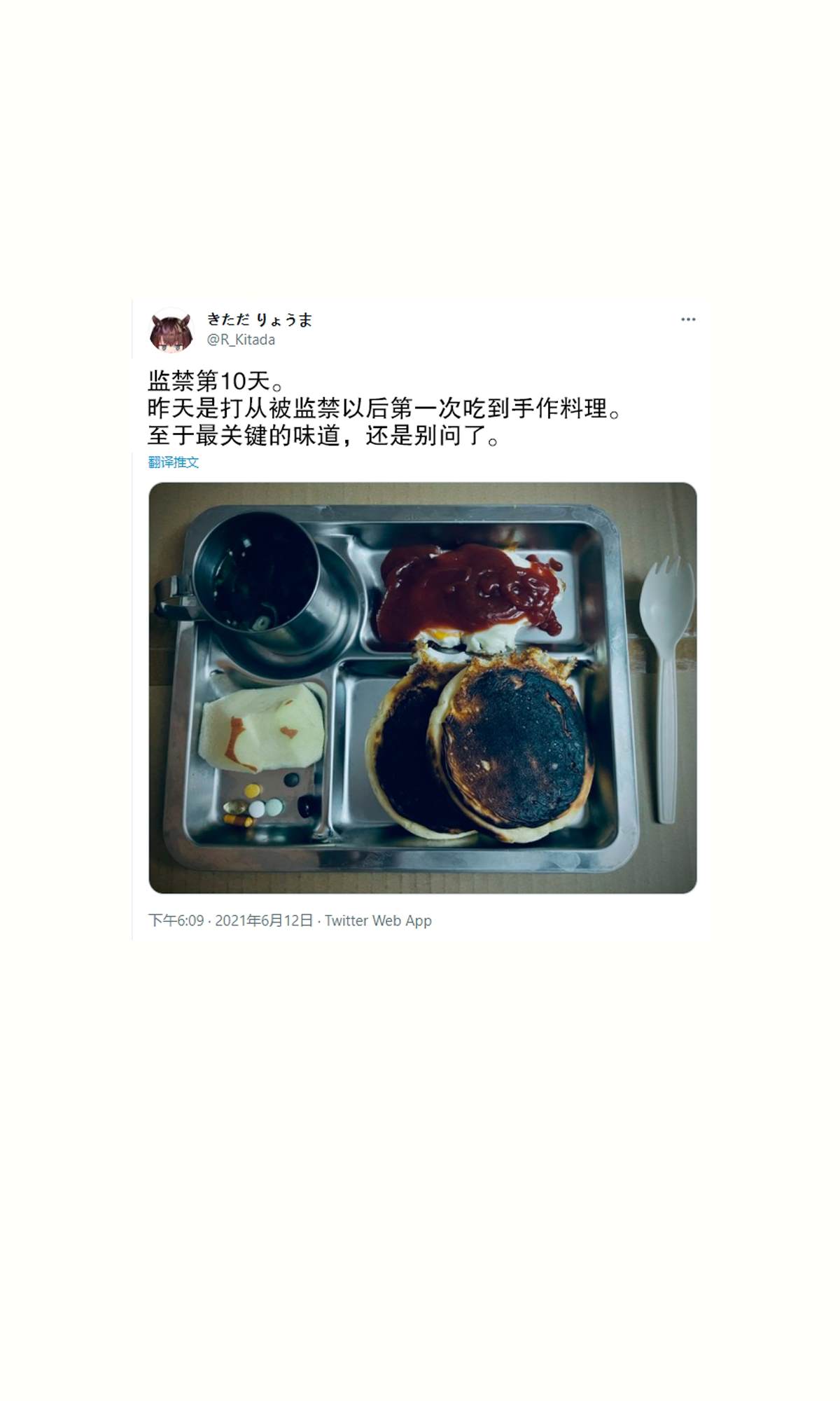 《我被不认识的女高中生给监禁了。》漫画最新章节第6~10话免费下拉式在线观看章节第【12】张图片