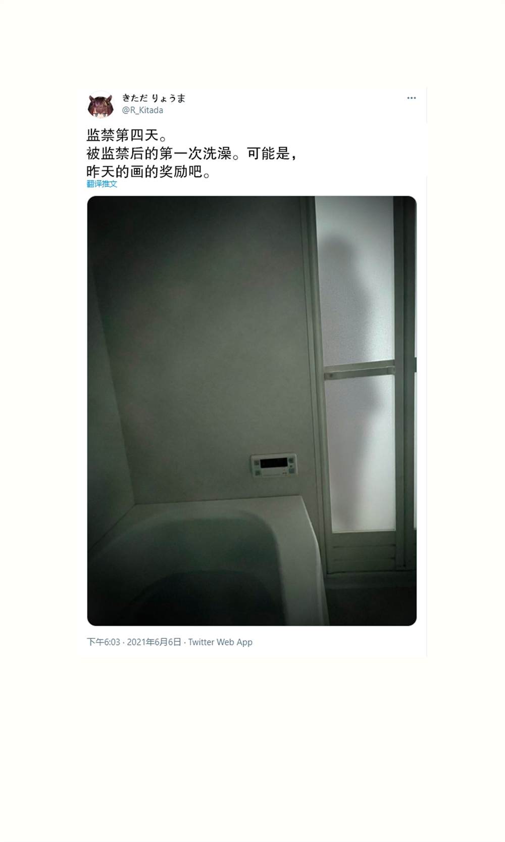 《我被不认识的女高中生给监禁了。》漫画最新章节第1-5话免费下拉式在线观看章节第【7】张图片