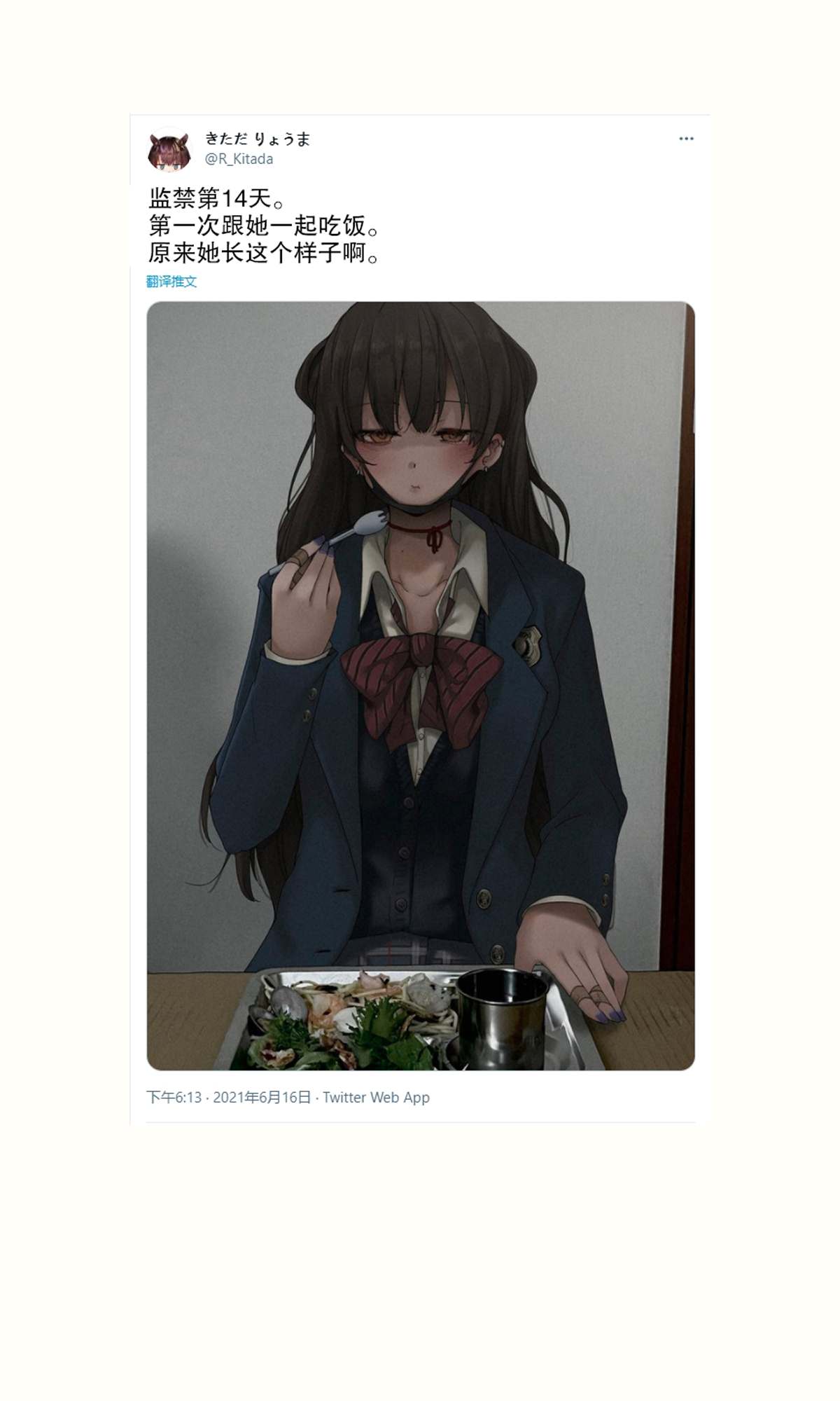 《我被不认识的女高中生给监禁了。》漫画最新章节第11~15话免费下拉式在线观看章节第【7】张图片