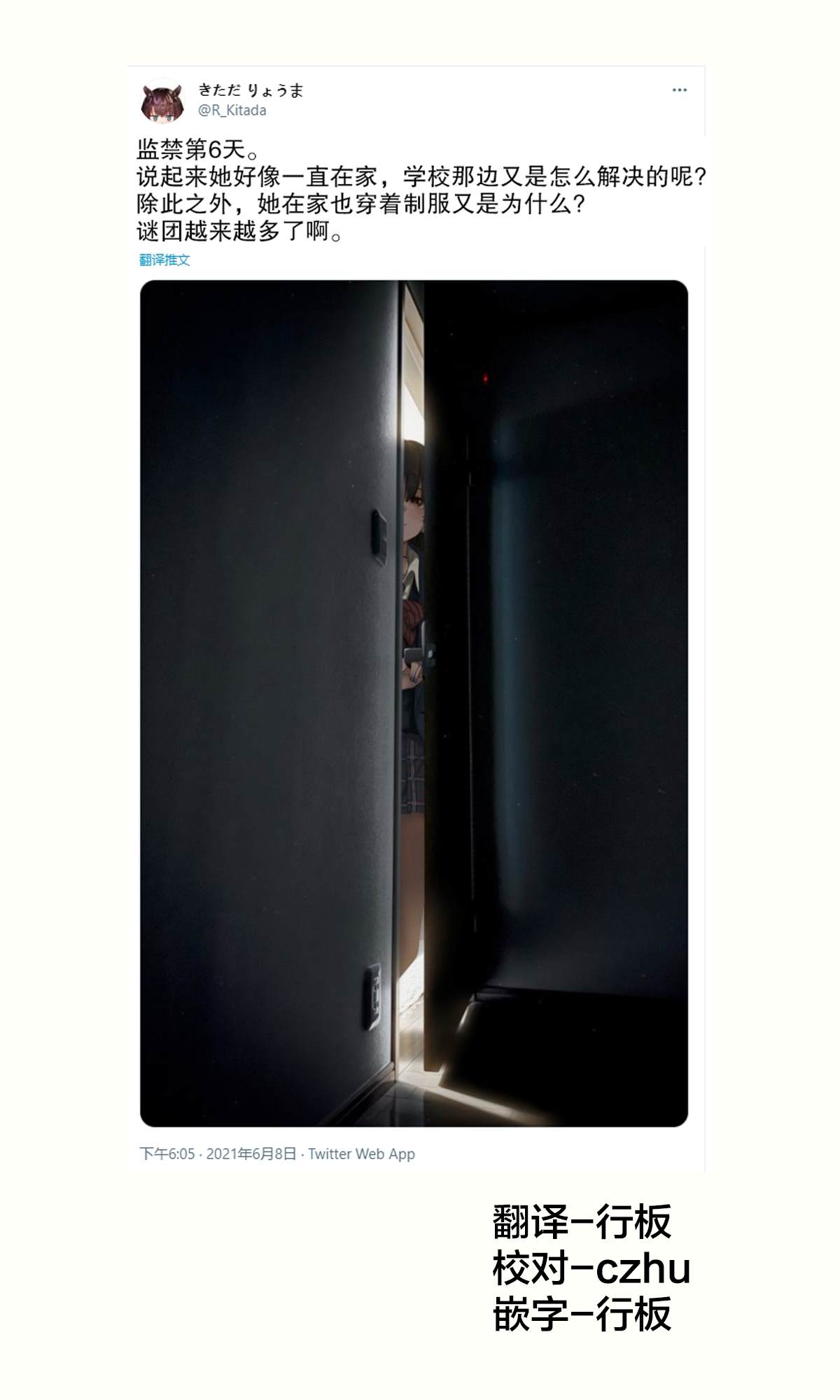 《我被不认识的女高中生给监禁了。》漫画最新章节第6~10话免费下拉式在线观看章节第【1】张图片