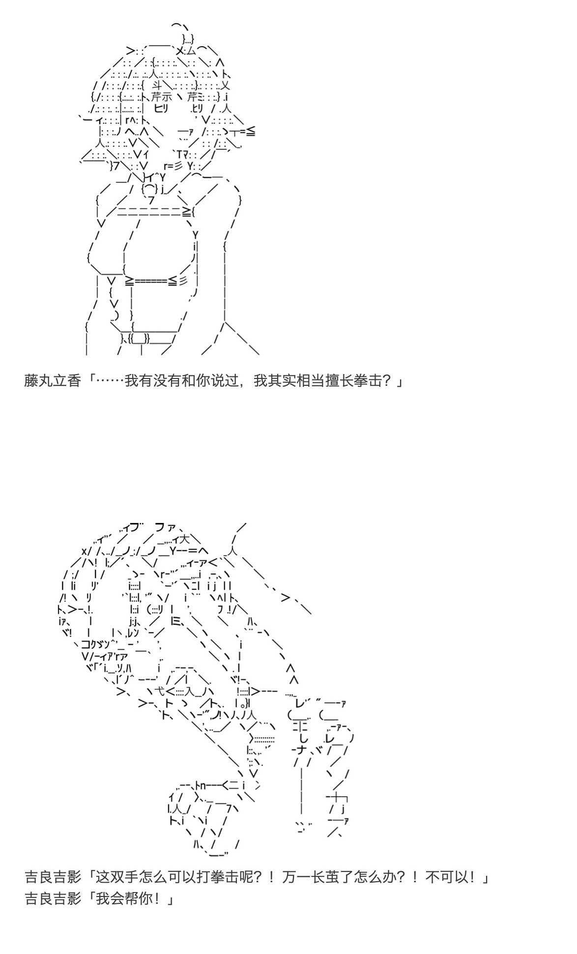 《咕哒子也想要有黄金精神》漫画最新章节第25话免费下拉式在线观看章节第【66】张图片