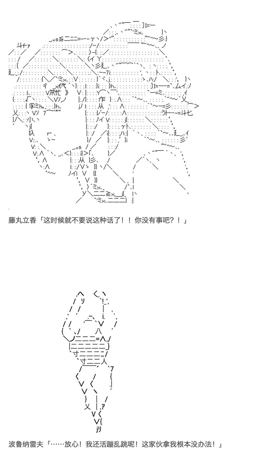 《咕哒子也想要有黄金精神》漫画最新章节第19.5话免费下拉式在线观看章节第【55】张图片