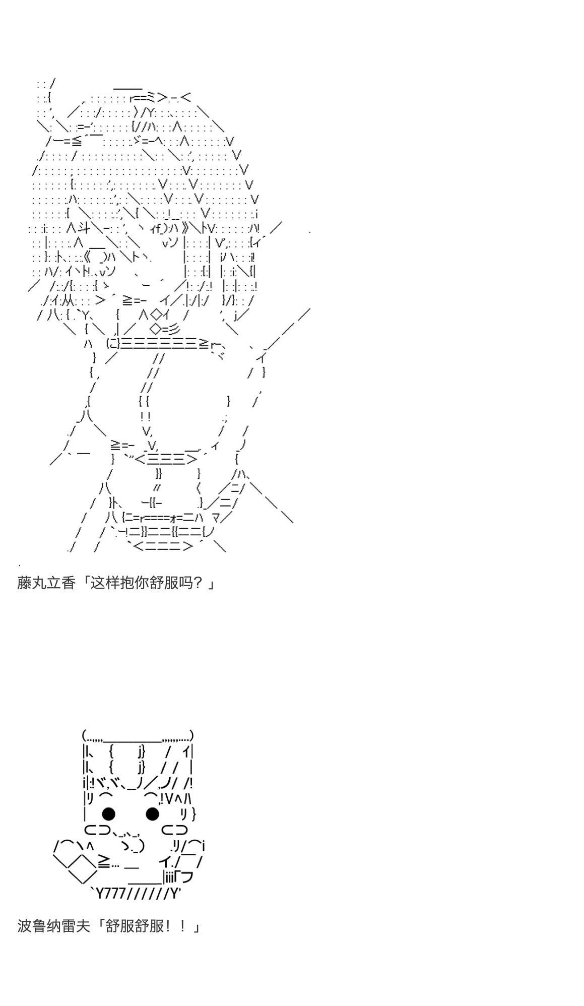 《咕哒子也想要有黄金精神》漫画最新章节第16话免费下拉式在线观看章节第【57】张图片