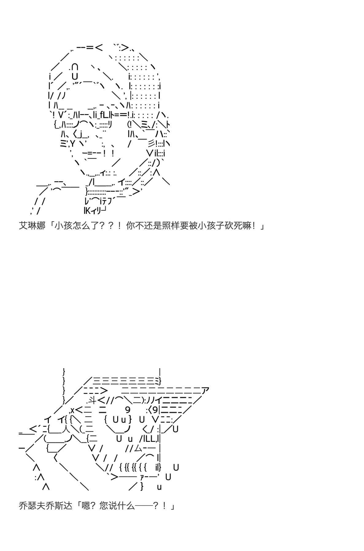 《咕哒子也想要有黄金精神》漫画最新章节第23话免费下拉式在线观看章节第【27】张图片