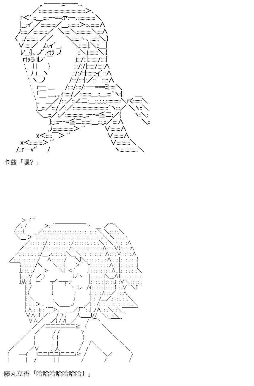 《咕哒子也想要有黄金精神》漫画最新章节第11话免费下拉式在线观看章节第【48】张图片