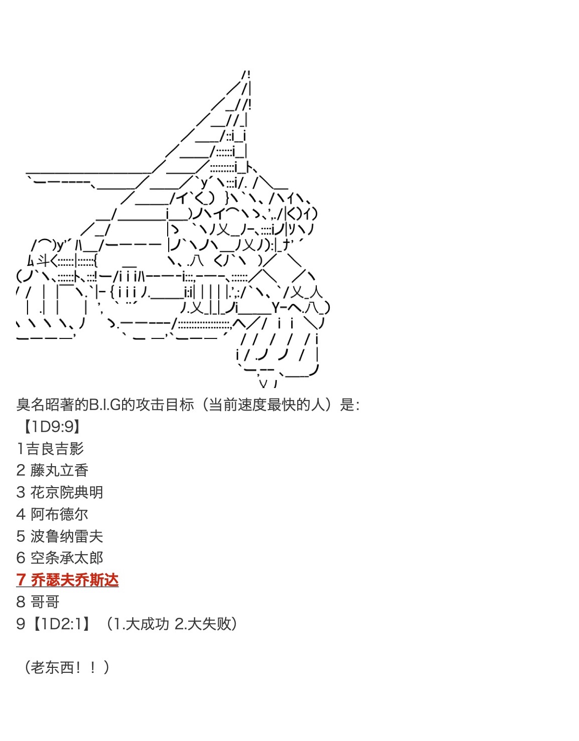 《咕哒子也想要有黄金精神》漫画最新章节第25话免费下拉式在线观看章节第【113】张图片