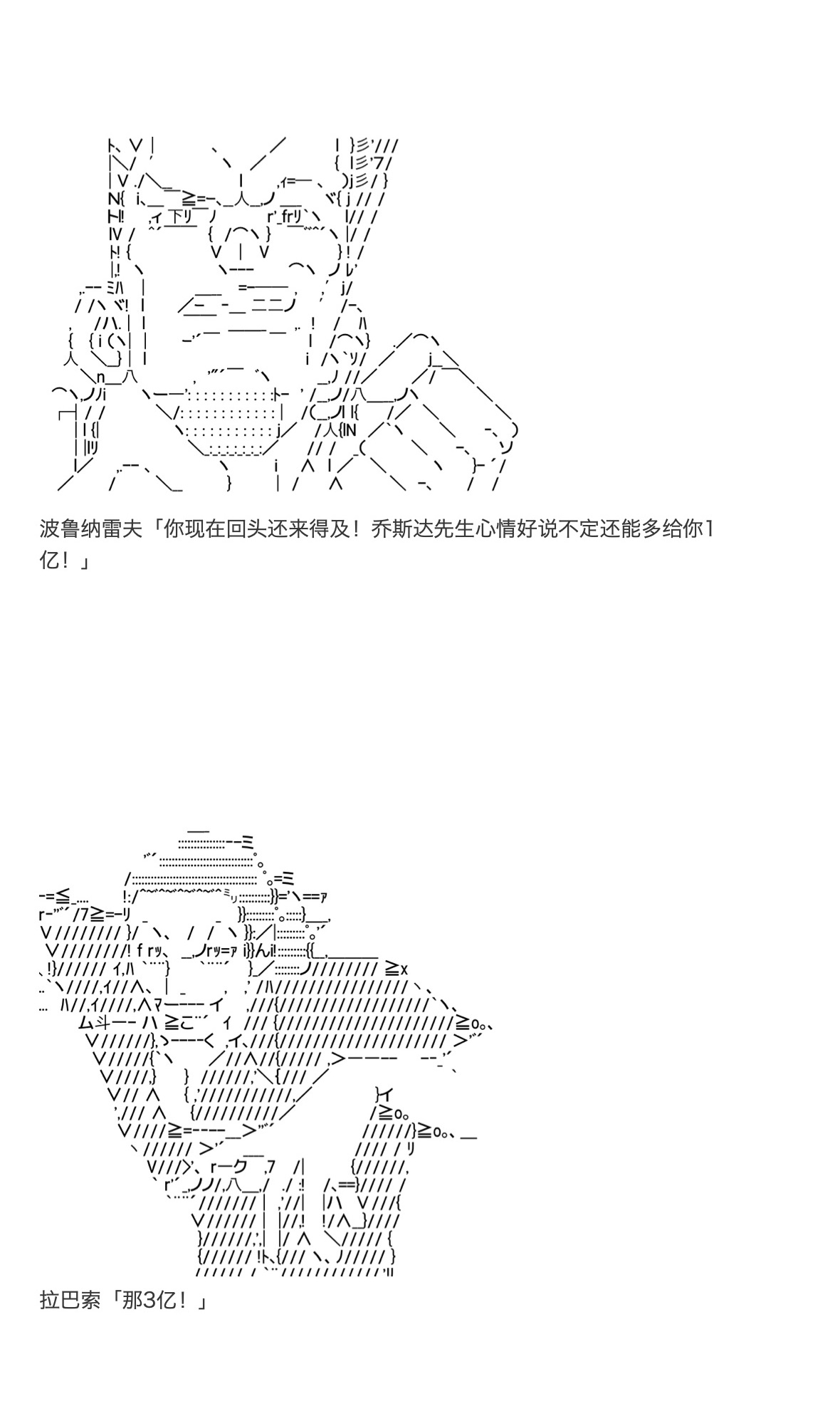 《咕哒子也想要有黄金精神》漫画最新章节第34话免费下拉式在线观看章节第【20】张图片