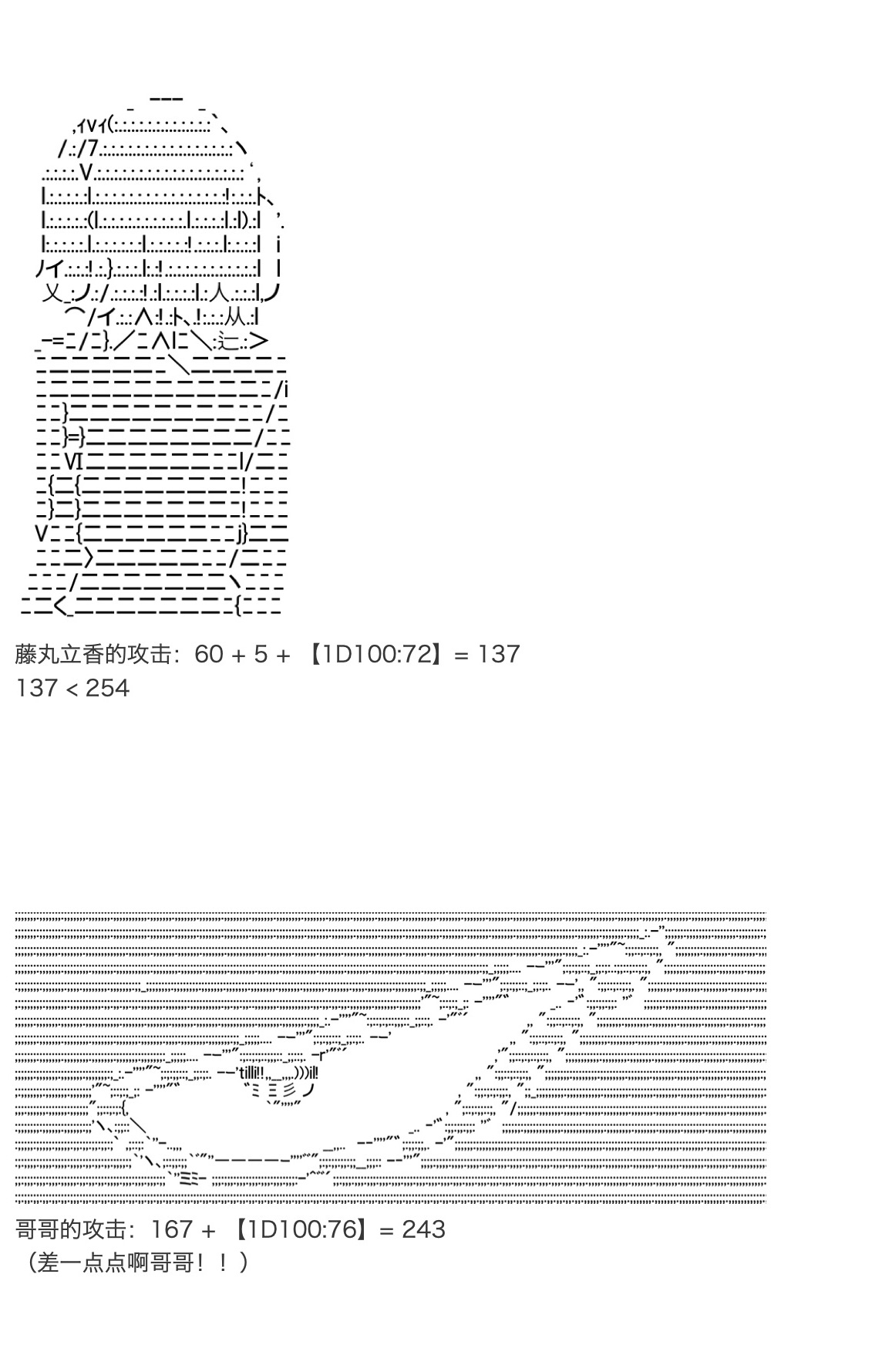 《咕哒子也想要有黄金精神》漫画最新章节第19.5话免费下拉式在线观看章节第【71】张图片