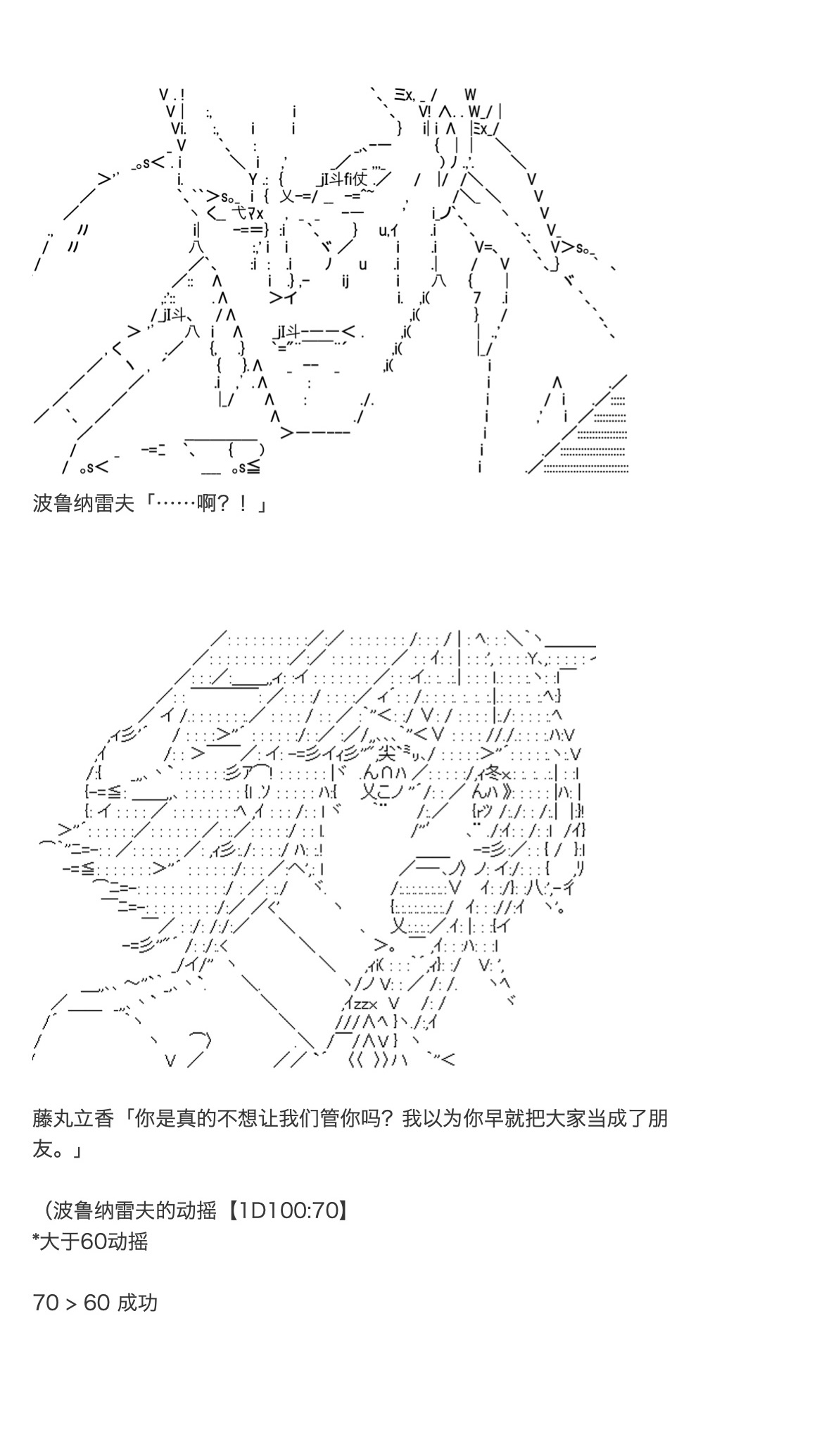 《咕哒子也想要有黄金精神》漫画最新章节第31话免费下拉式在线观看章节第【80】张图片