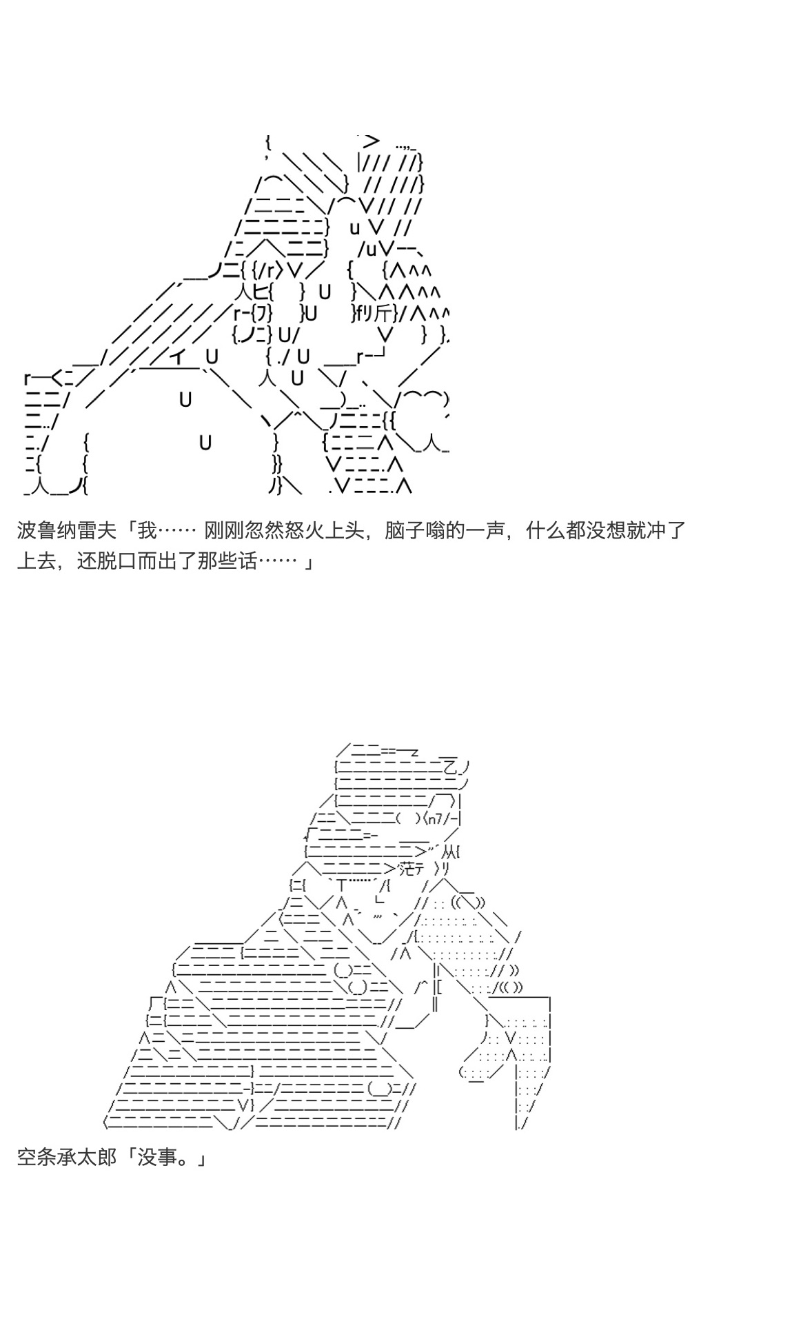 《咕哒子也想要有黄金精神》漫画最新章节第31话免费下拉式在线观看章节第【87】张图片