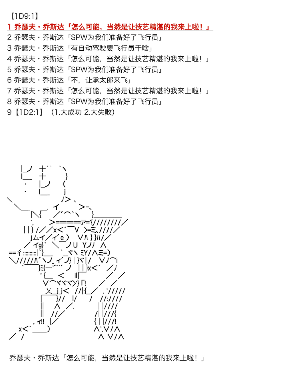 《咕哒子也想要有黄金精神》漫画最新章节第10话免费下拉式在线观看章节第【13】张图片