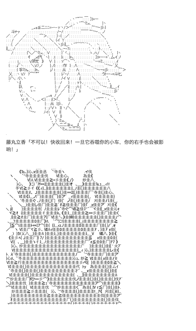 《咕哒子也想要有黄金精神》漫画最新章节第26话免费下拉式在线观看章节第【101】张图片