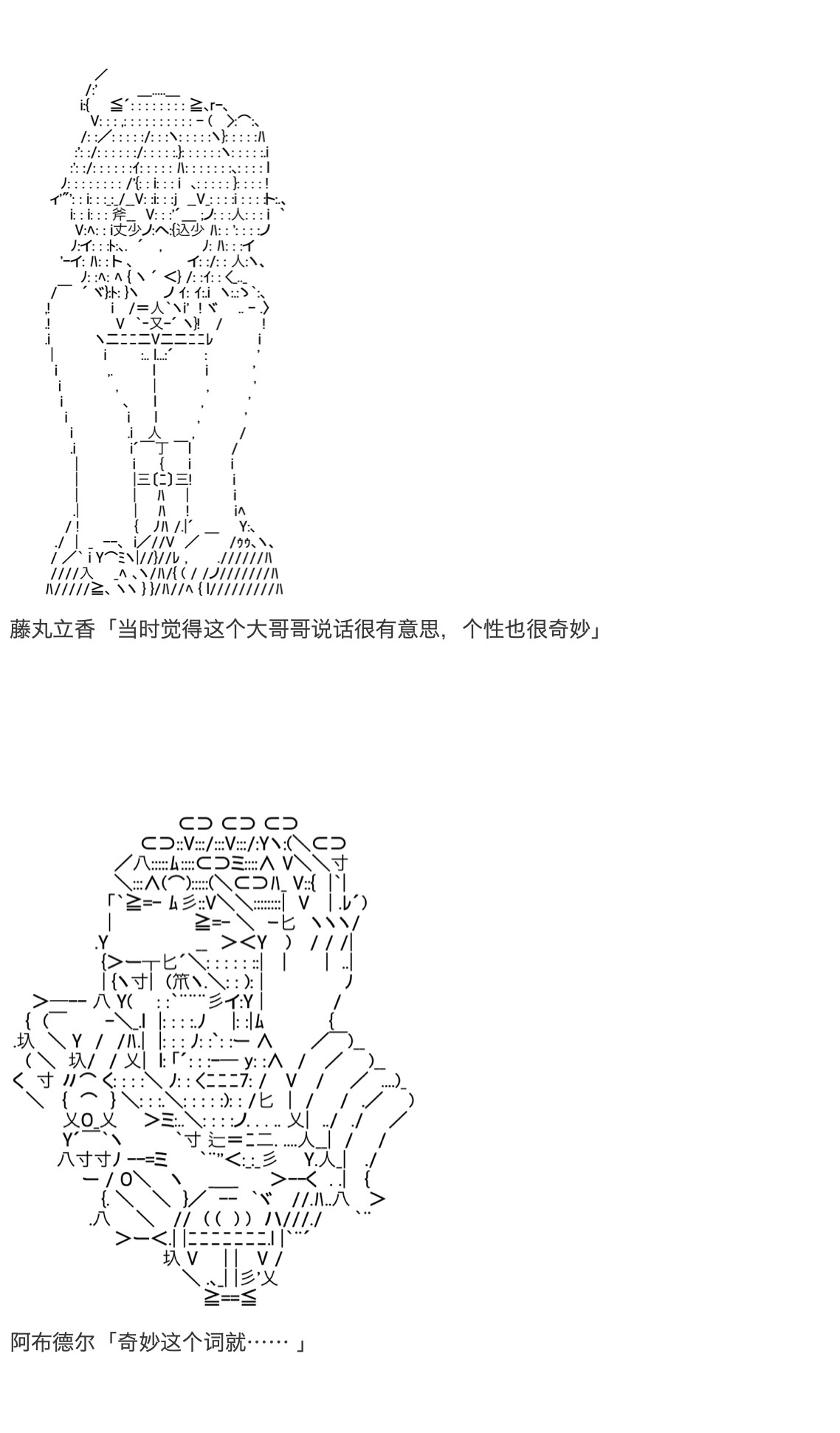 《咕哒子也想要有黄金精神》漫画最新章节第20话免费下拉式在线观看章节第【39】张图片