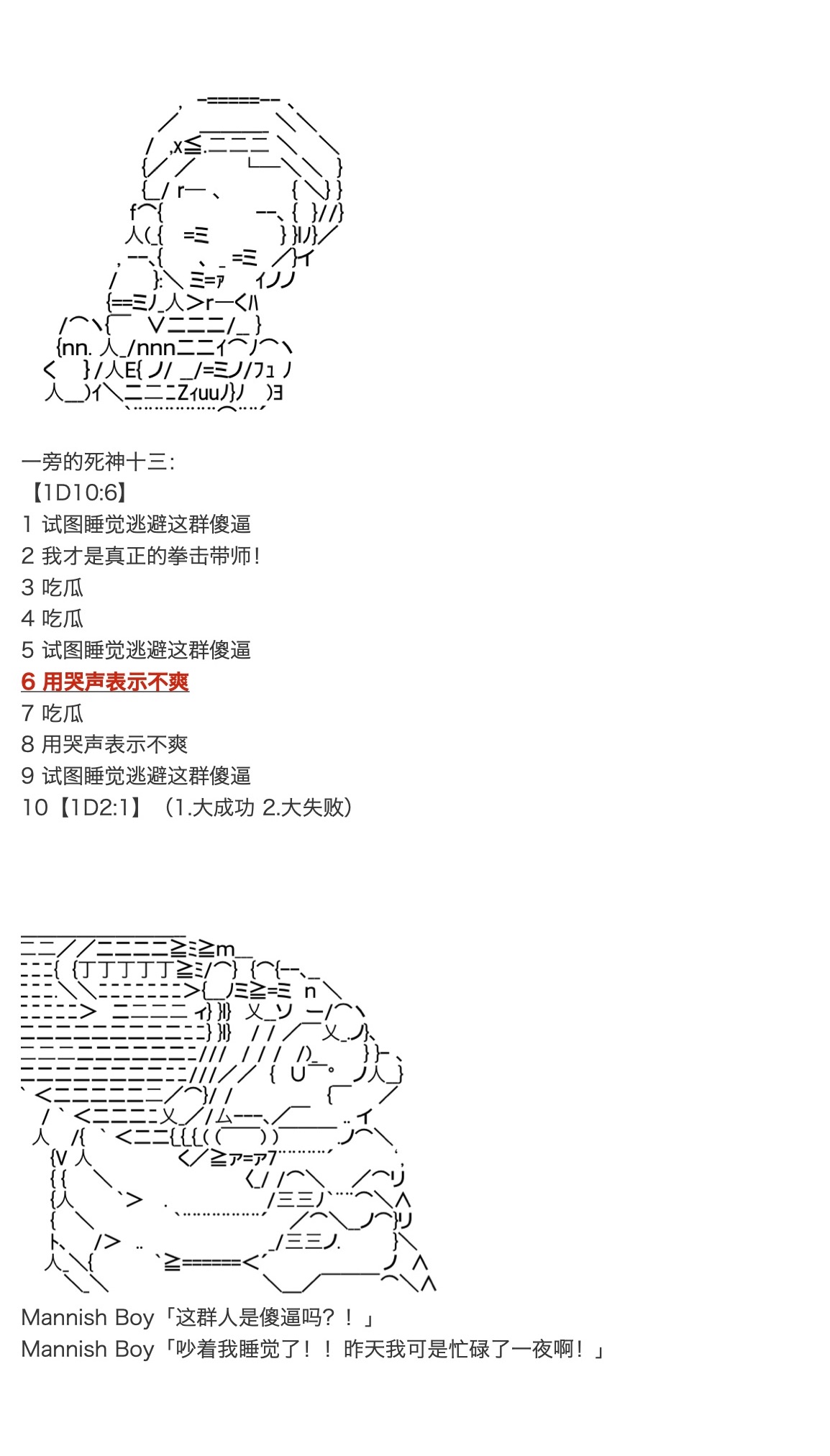 《咕哒子也想要有黄金精神》漫画最新章节第24话免费下拉式在线观看章节第【20】张图片