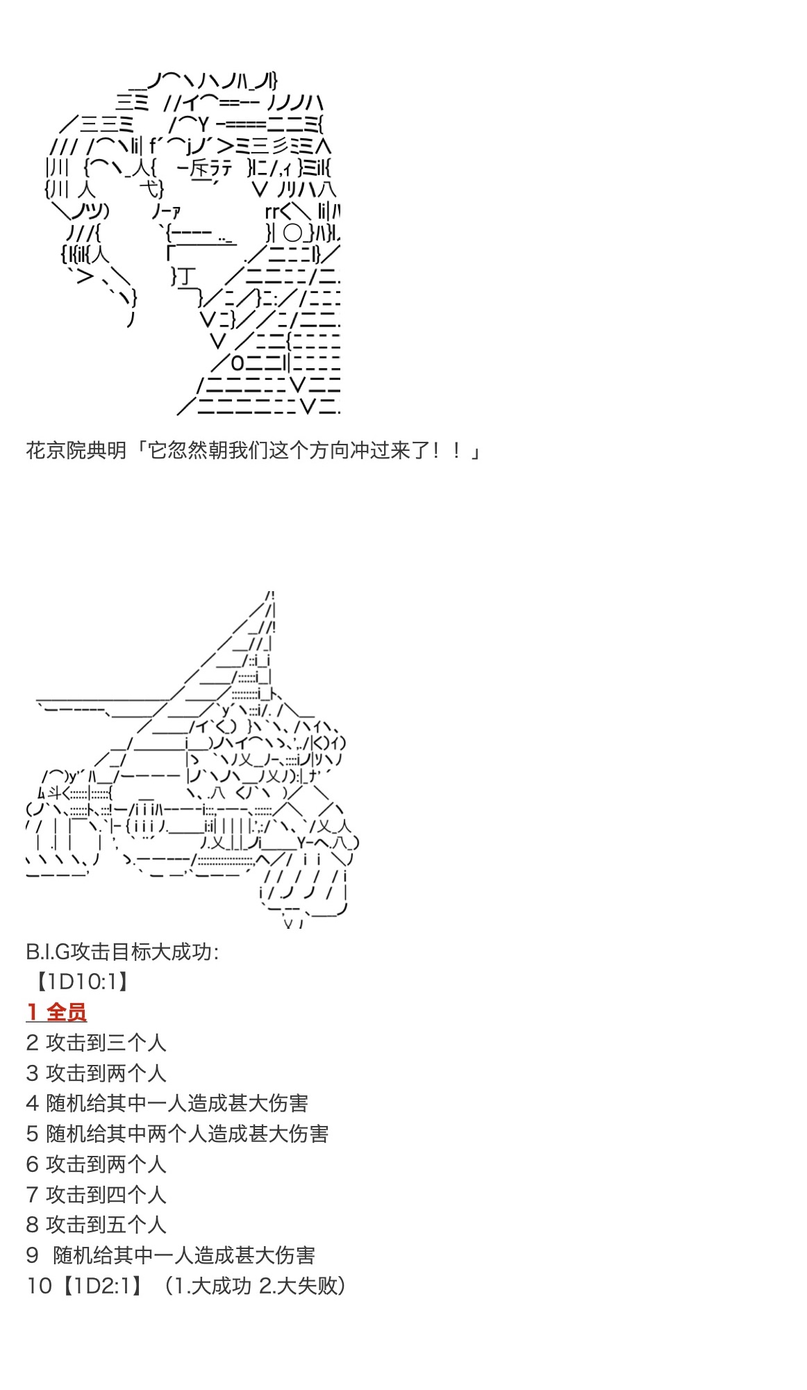 《咕哒子也想要有黄金精神》漫画最新章节第25话免费下拉式在线观看章节第【98】张图片