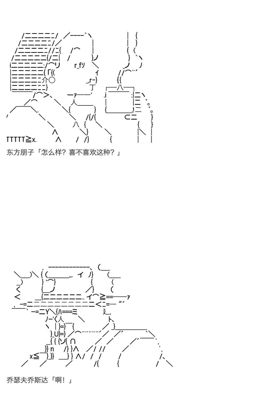 《咕哒子也想要有黄金精神》漫画最新章节第23话免费下拉式在线观看章节第【46】张图片