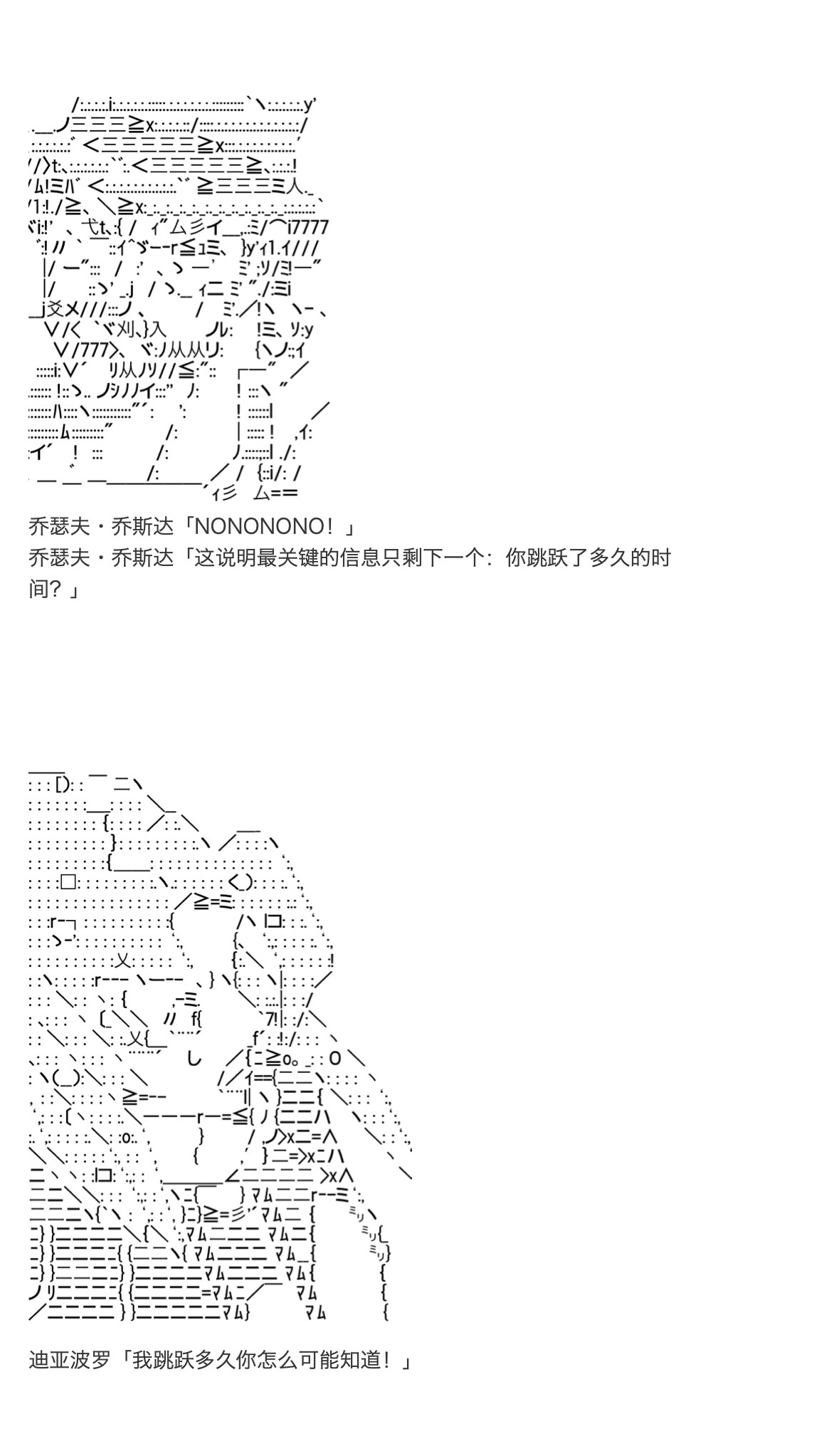 《咕哒子也想要有黄金精神》漫画最新章节第19.5话免费下拉式在线观看章节第【102】张图片