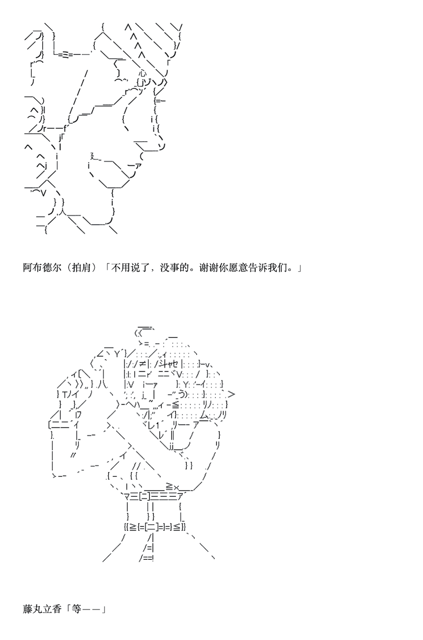 《咕哒子也想要有黄金精神》漫画最新章节第4话免费下拉式在线观看章节第【50】张图片