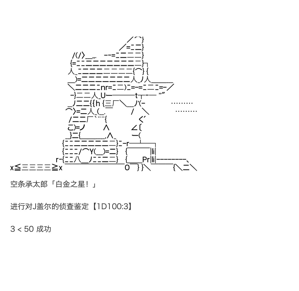 《咕哒子也想要有黄金精神》漫画最新章节第31话免费下拉式在线观看章节第【128】张图片