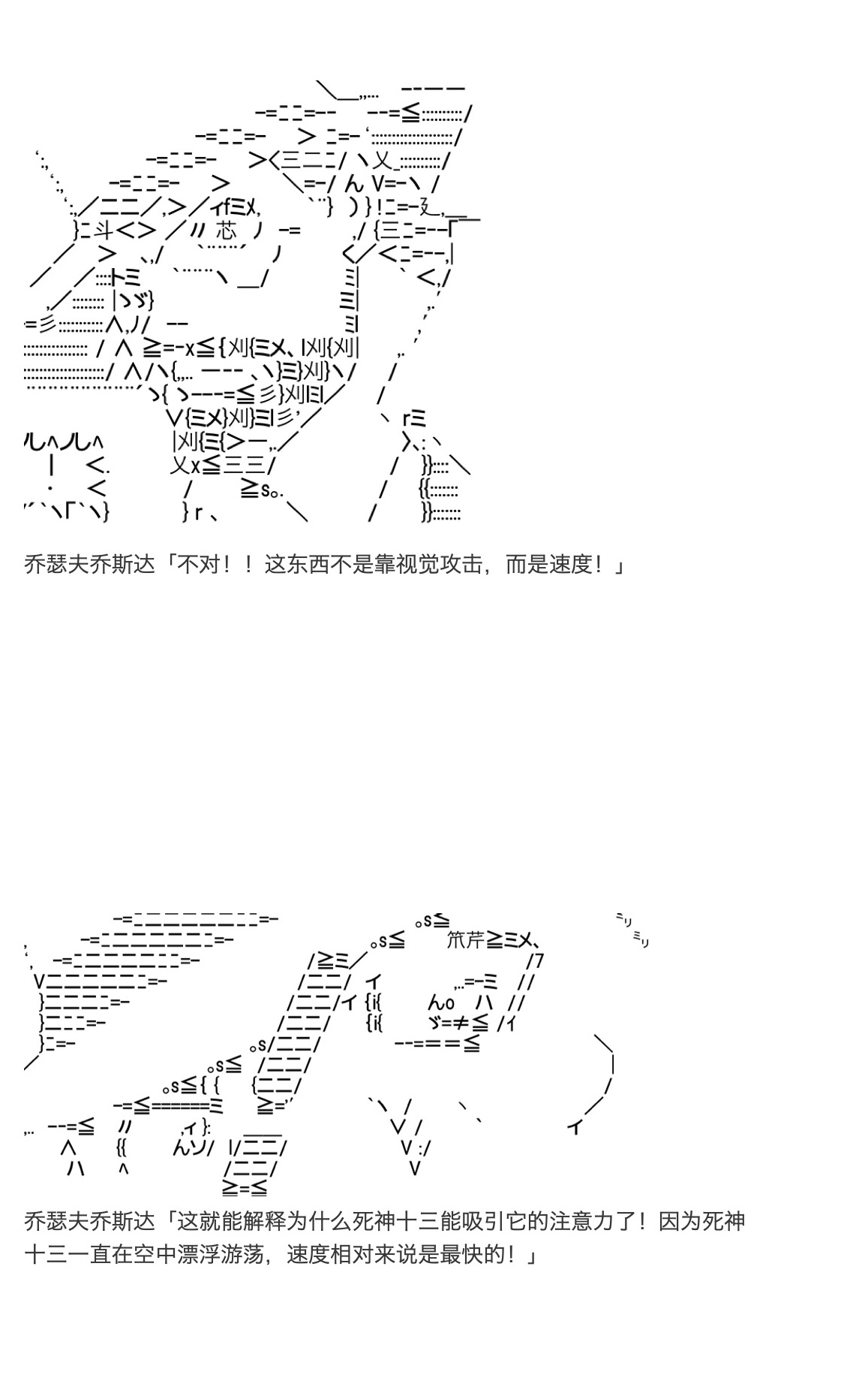 《咕哒子也想要有黄金精神》漫画最新章节第25话免费下拉式在线观看章节第【82】张图片