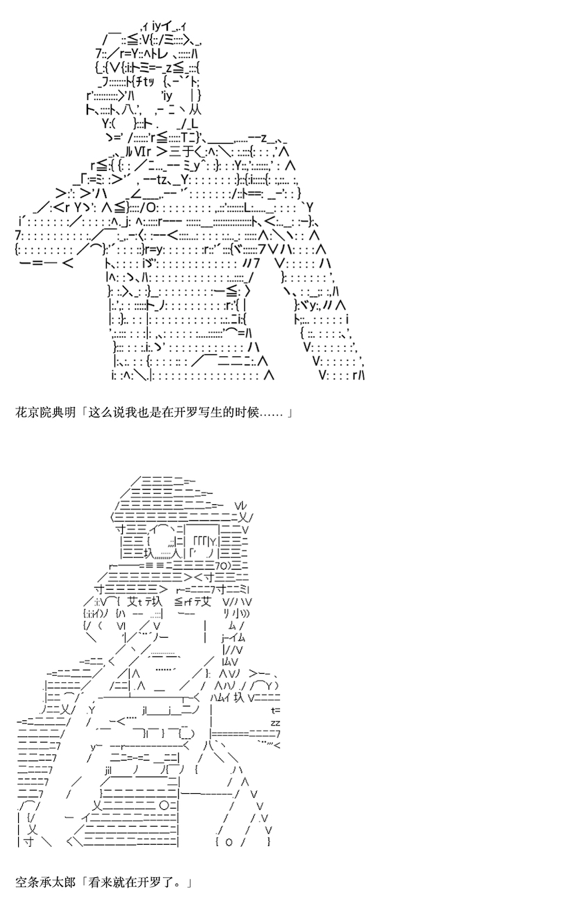 《咕哒子也想要有黄金精神》漫画最新章节第9话免费下拉式在线观看章节第【34】张图片