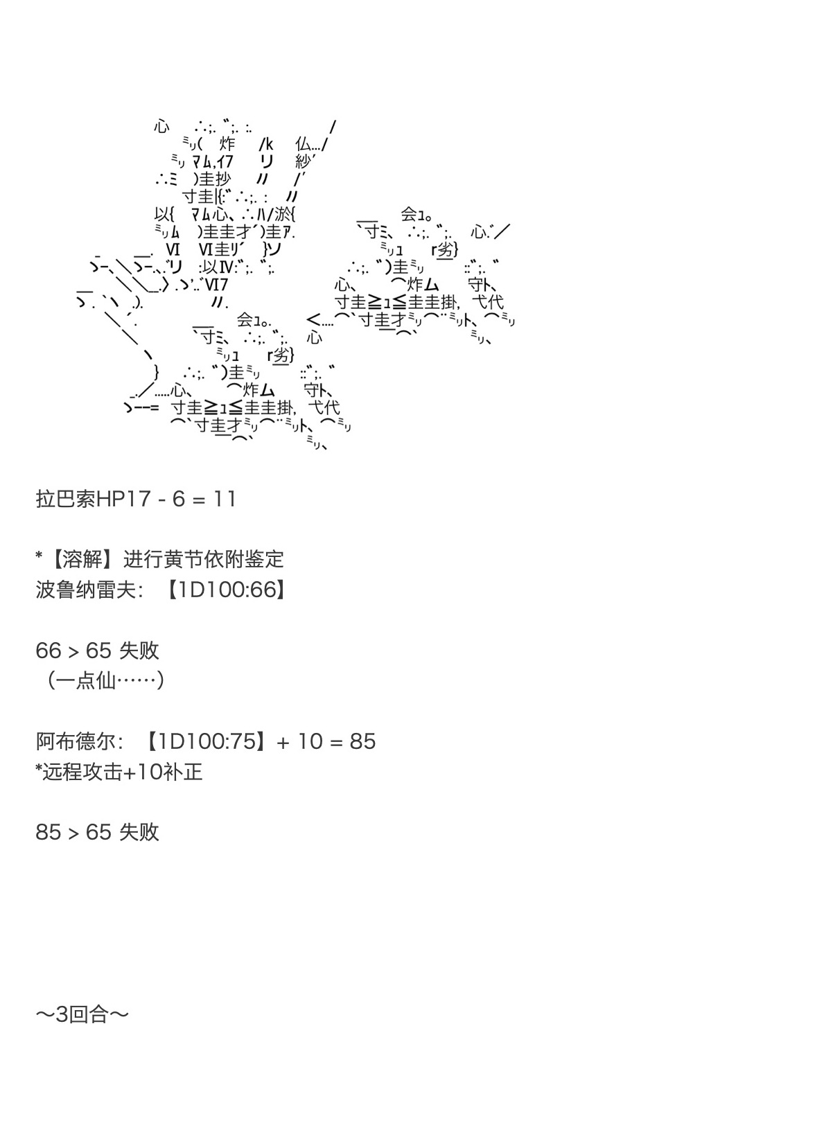 《咕哒子也想要有黄金精神》漫画最新章节第34话免费下拉式在线观看章节第【64】张图片