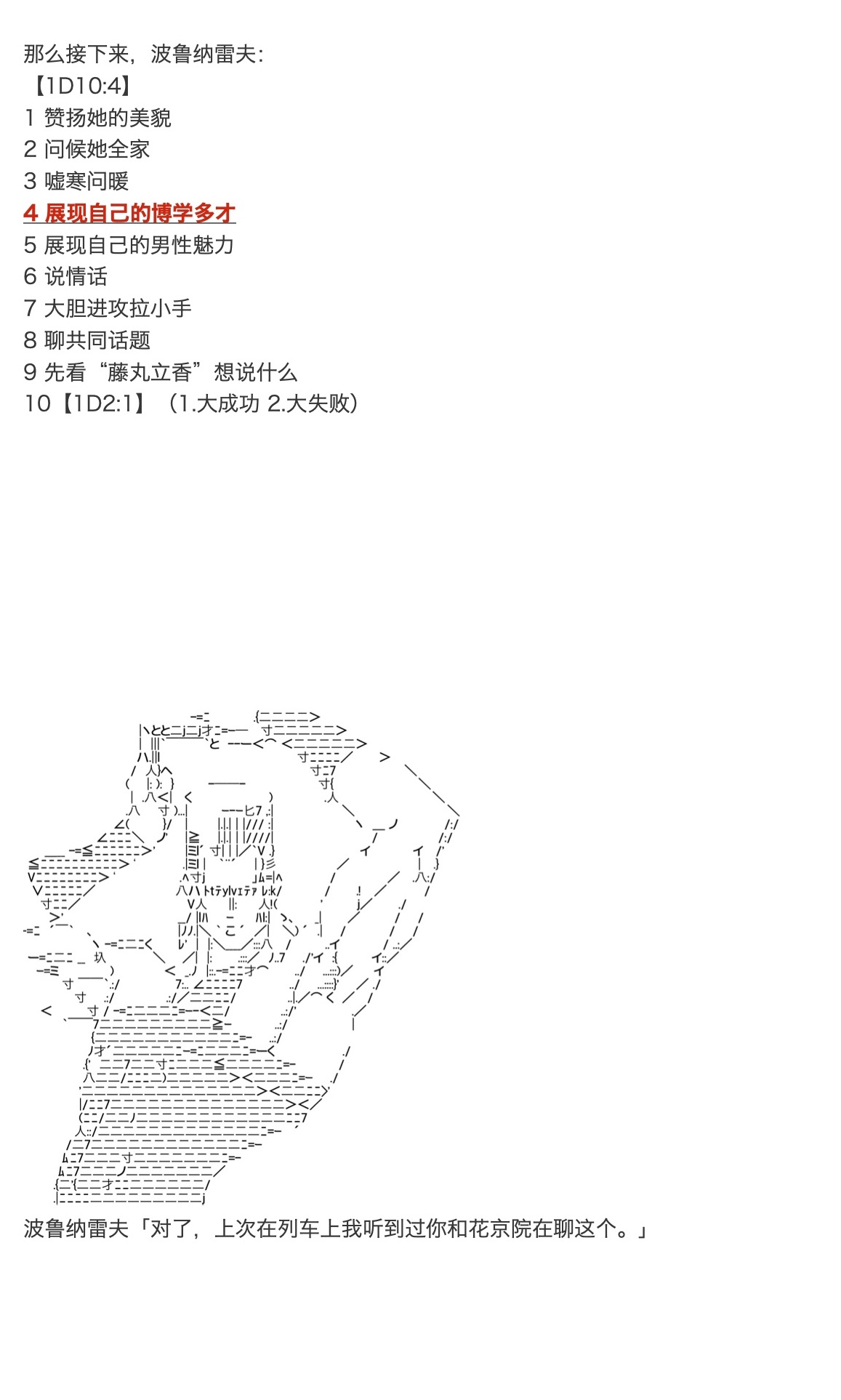 《咕哒子也想要有黄金精神》漫画最新章节第33话免费下拉式在线观看章节第【56】张图片