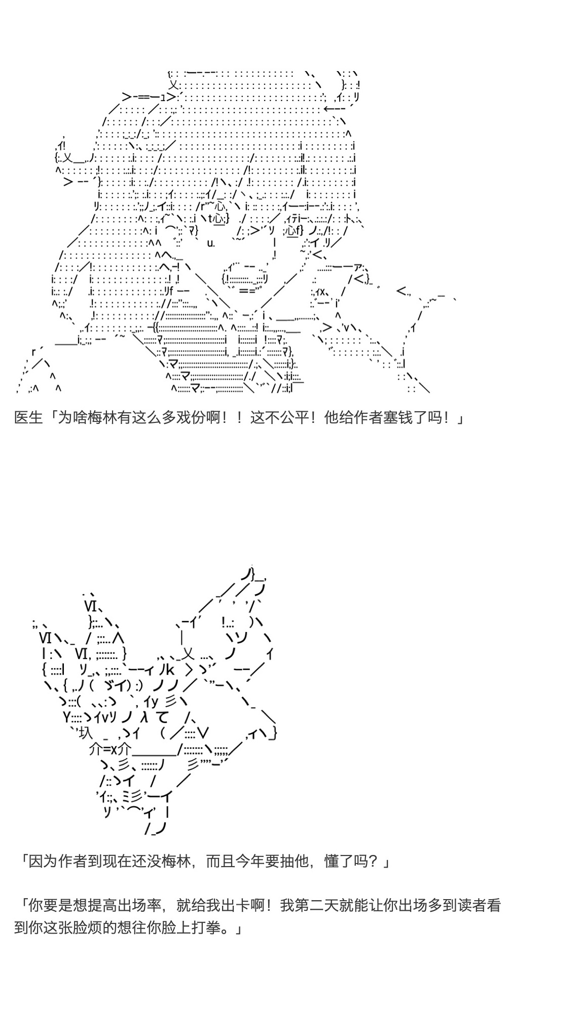 《咕哒子也想要有黄金精神》漫画最新章节第31.8话免费下拉式在线观看章节第【2】张图片