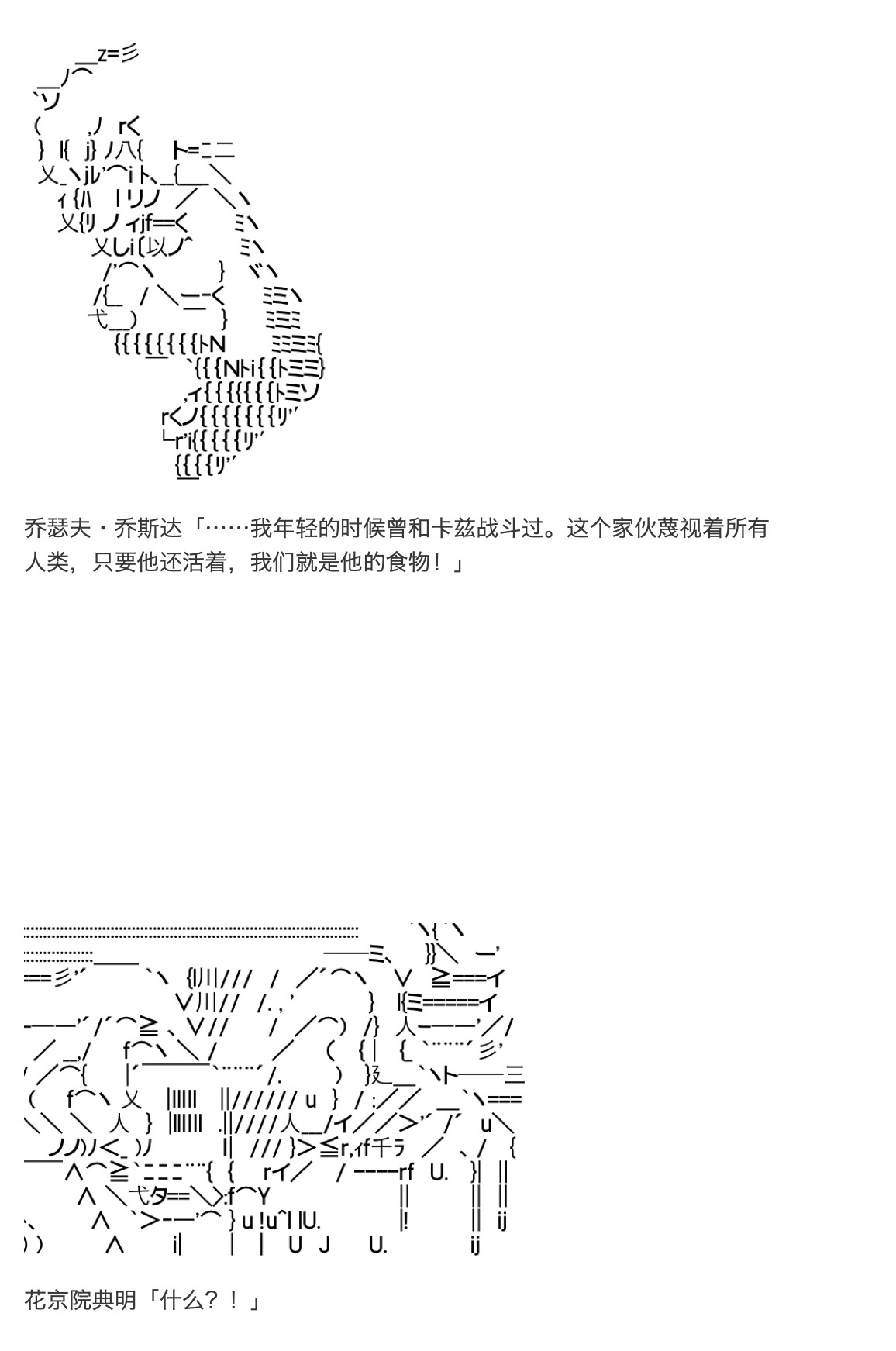 《咕哒子也想要有黄金精神》漫画最新章节第12话免费下拉式在线观看章节第【21】张图片