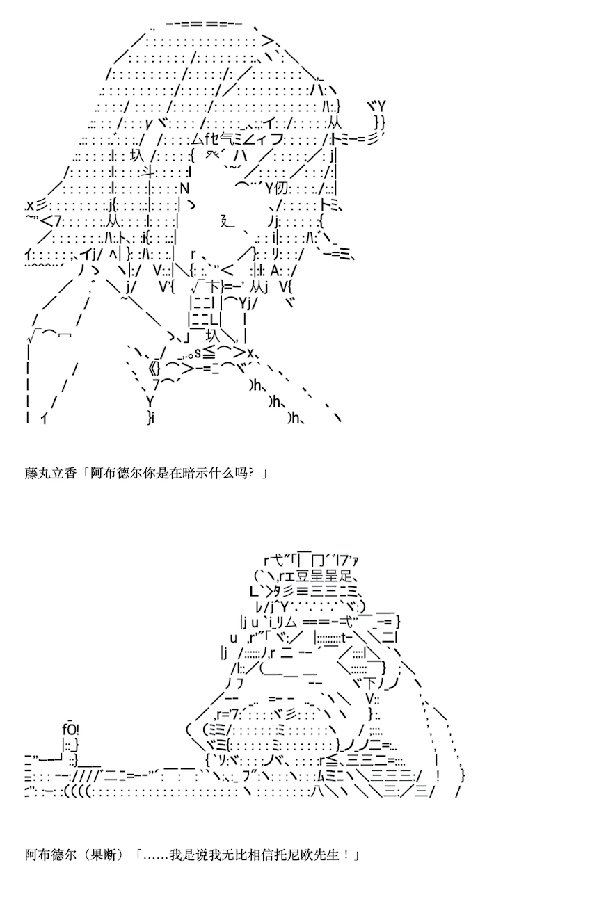 《咕哒子也想要有黄金精神》漫画最新章节第6话免费下拉式在线观看章节第【33】张图片