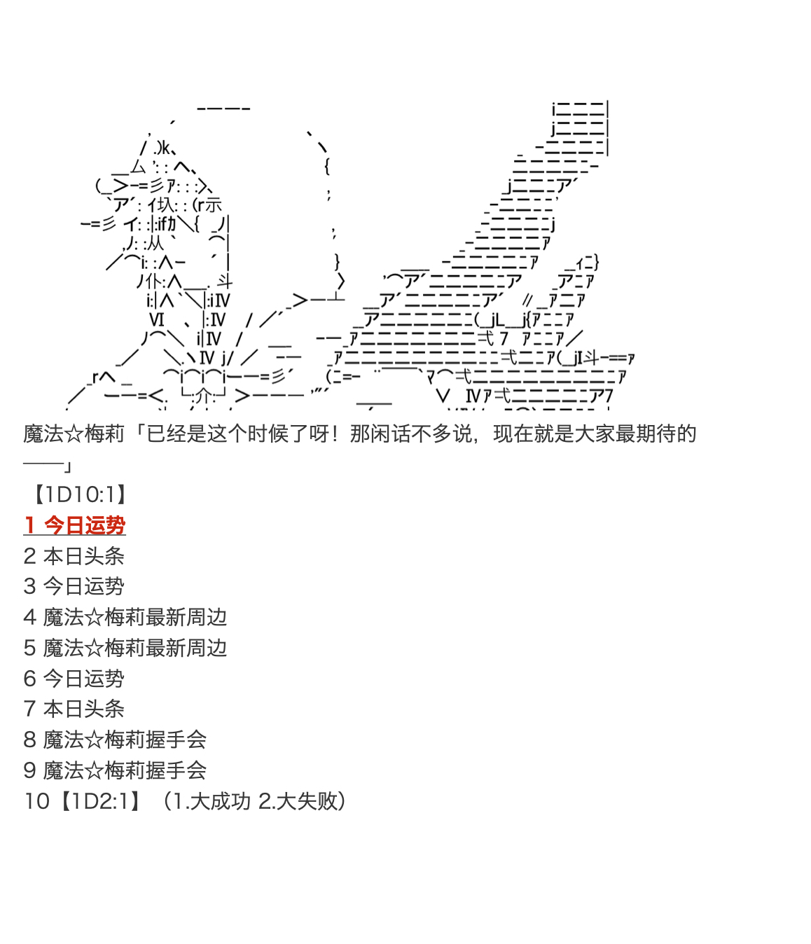 《咕哒子也想要有黄金精神》漫画最新章节第27话免费下拉式在线观看章节第【16】张图片