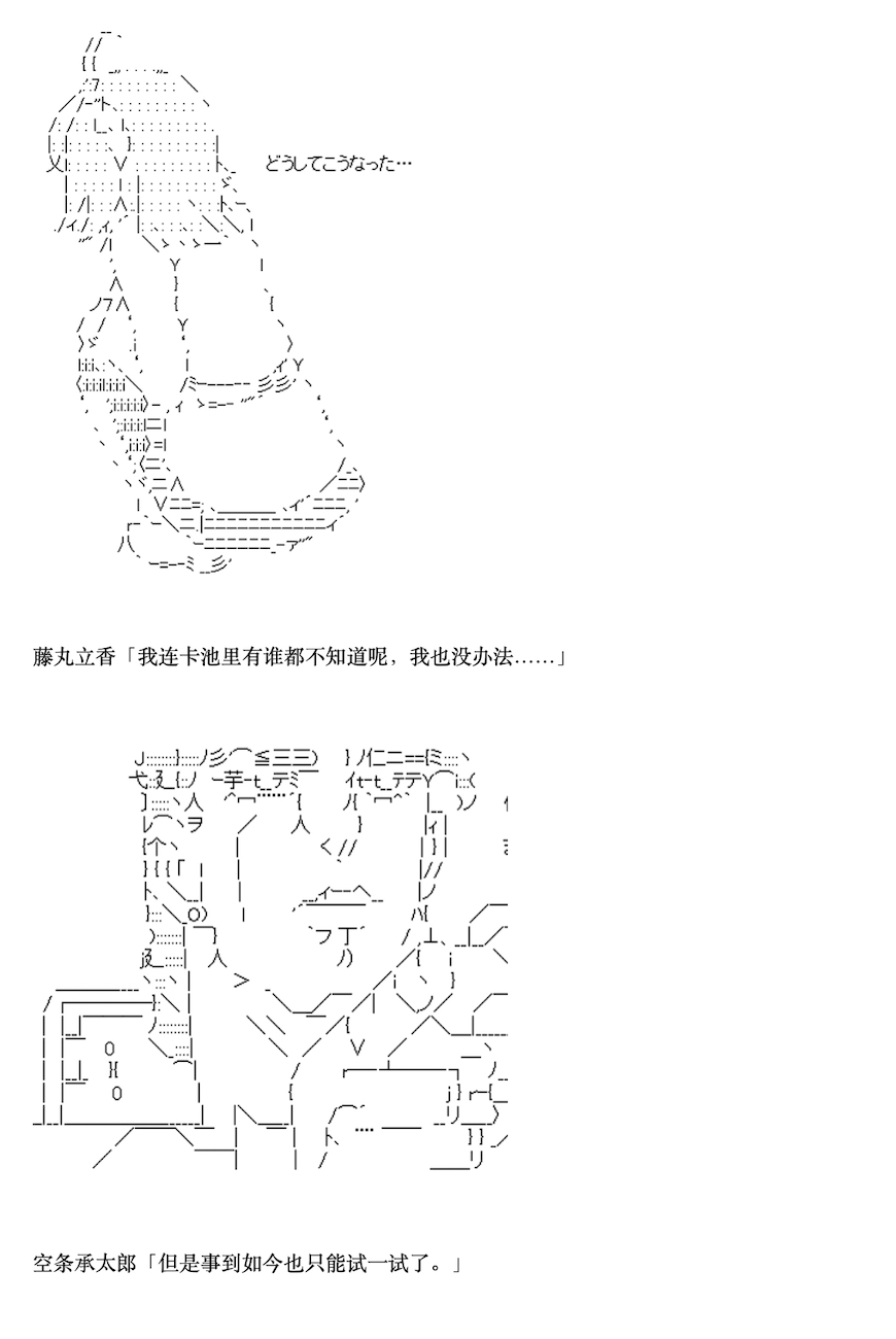 《咕哒子也想要有黄金精神》漫画最新章节第5话免费下拉式在线观看章节第【52】张图片