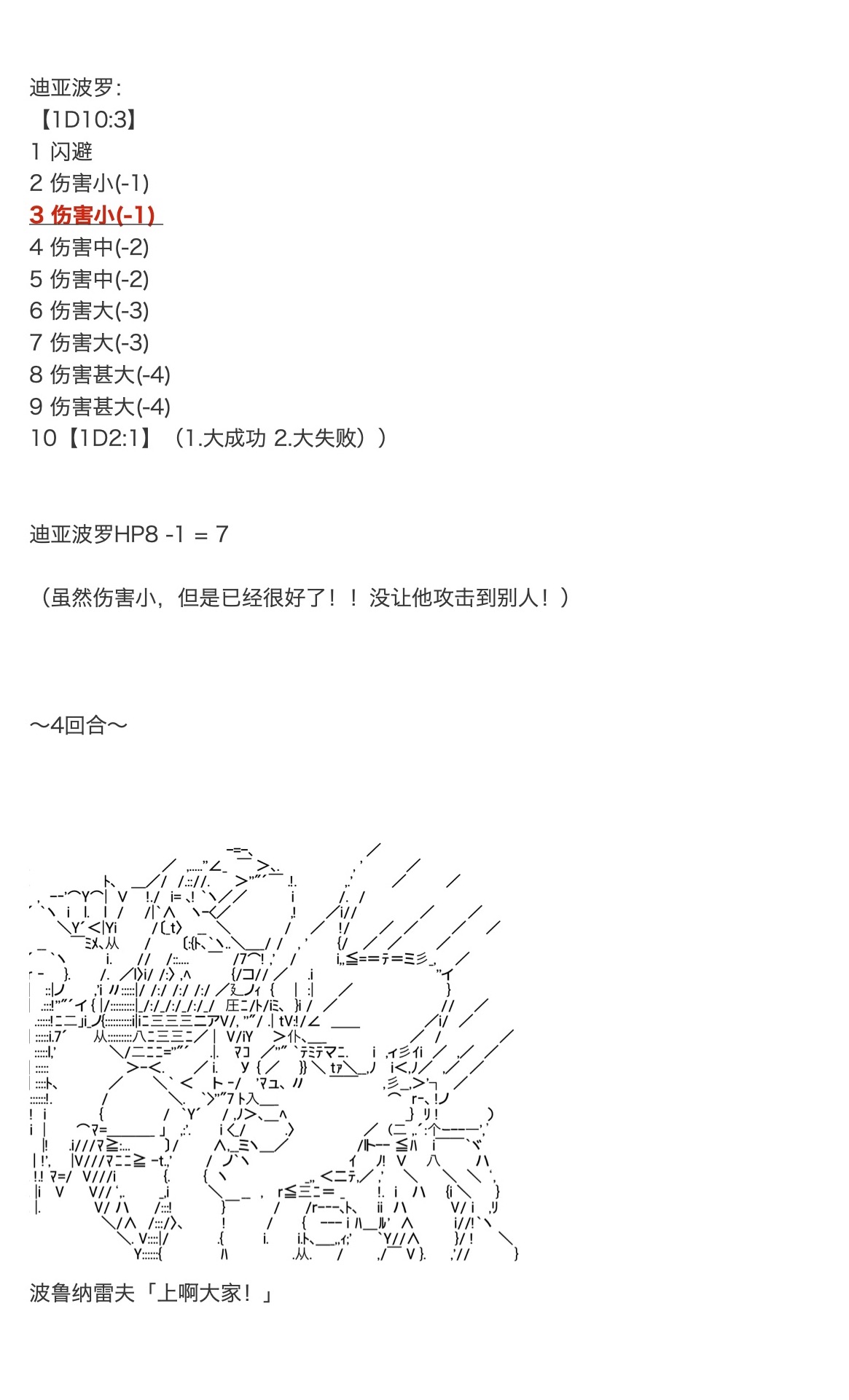 《咕哒子也想要有黄金精神》漫画最新章节第19.5话免费下拉式在线观看章节第【76】张图片