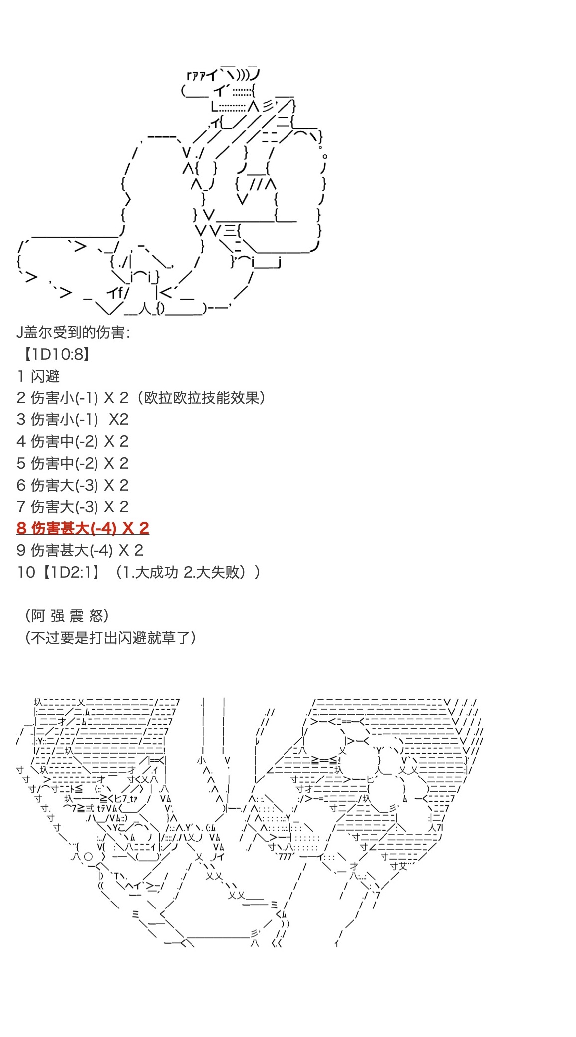 《咕哒子也想要有黄金精神》漫画最新章节第31话免费下拉式在线观看章节第【129】张图片