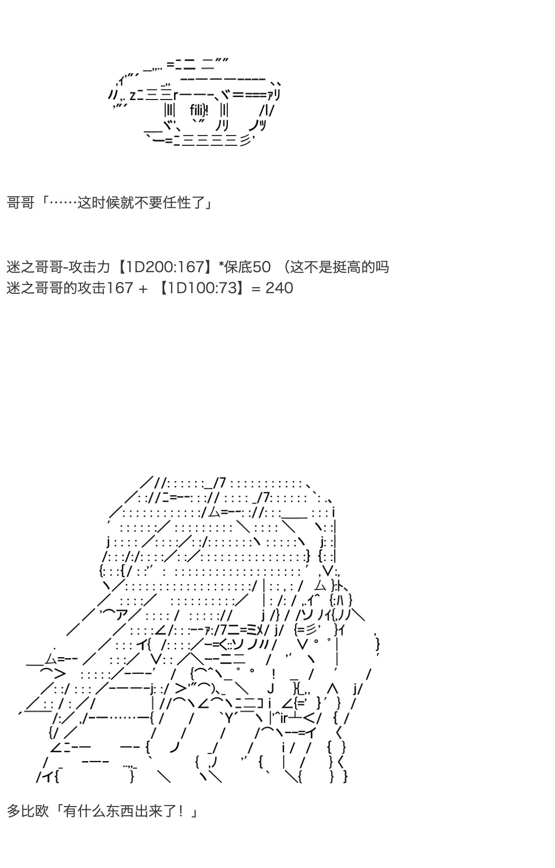 《咕哒子也想要有黄金精神》漫画最新章节第17话免费下拉式在线观看章节第【55】张图片