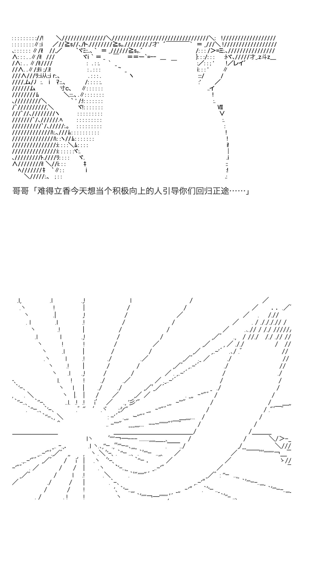 《咕哒子也想要有黄金精神》漫画最新章节第31话免费下拉式在线观看章节第【38】张图片