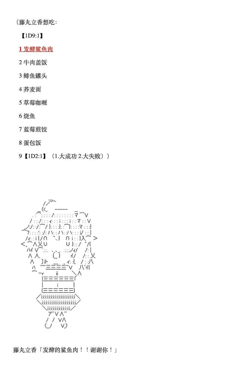 《咕哒子也想要有黄金精神》漫画最新章节第4话免费下拉式在线观看章节第【30】张图片