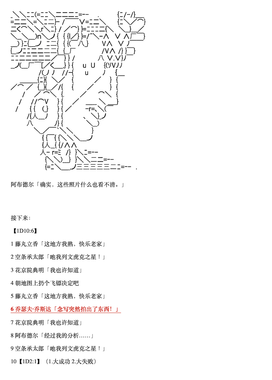 《咕哒子也想要有黄金精神》漫画最新章节第9话免费下拉式在线观看章节第【15】张图片