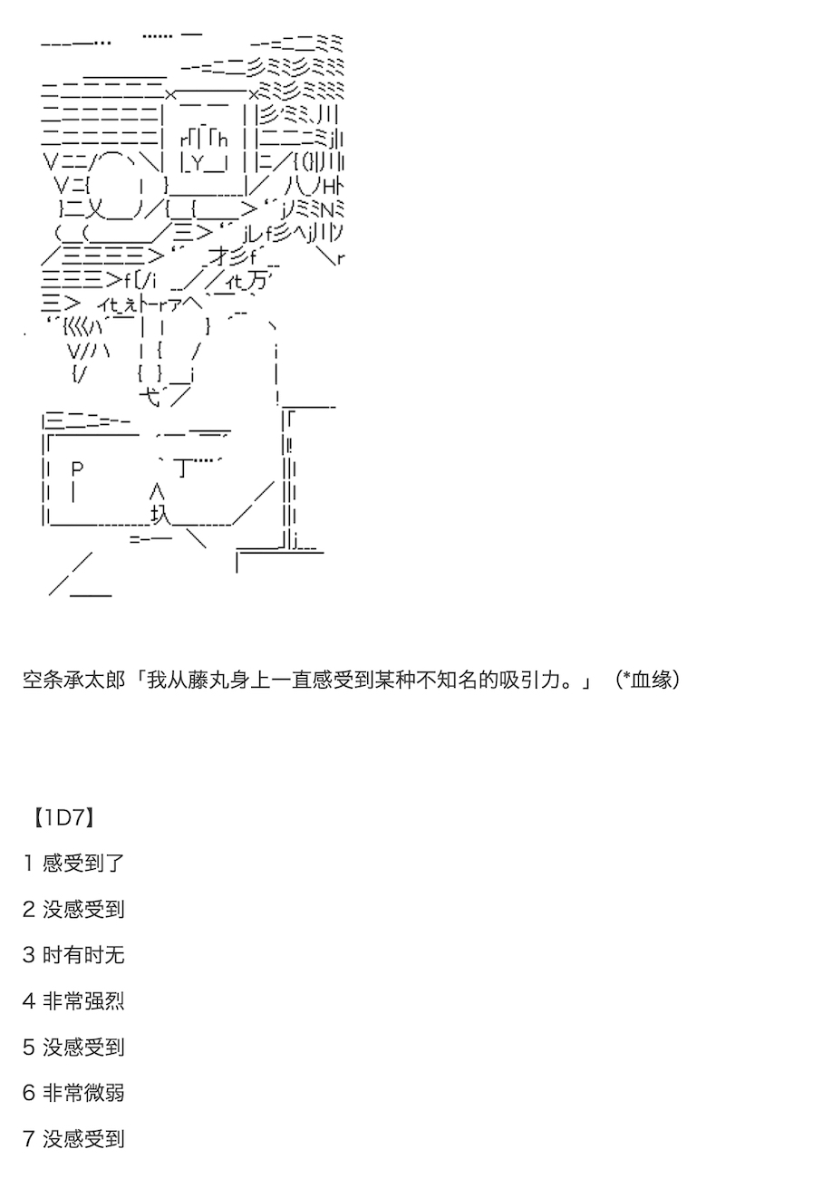 《咕哒子也想要有黄金精神》漫画最新章节第8话免费下拉式在线观看章节第【35】张图片