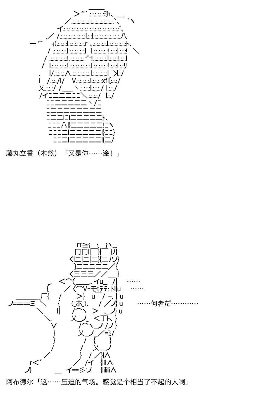 《咕哒子也想要有黄金精神》漫画最新章节第11话免费下拉式在线观看章节第【30】张图片