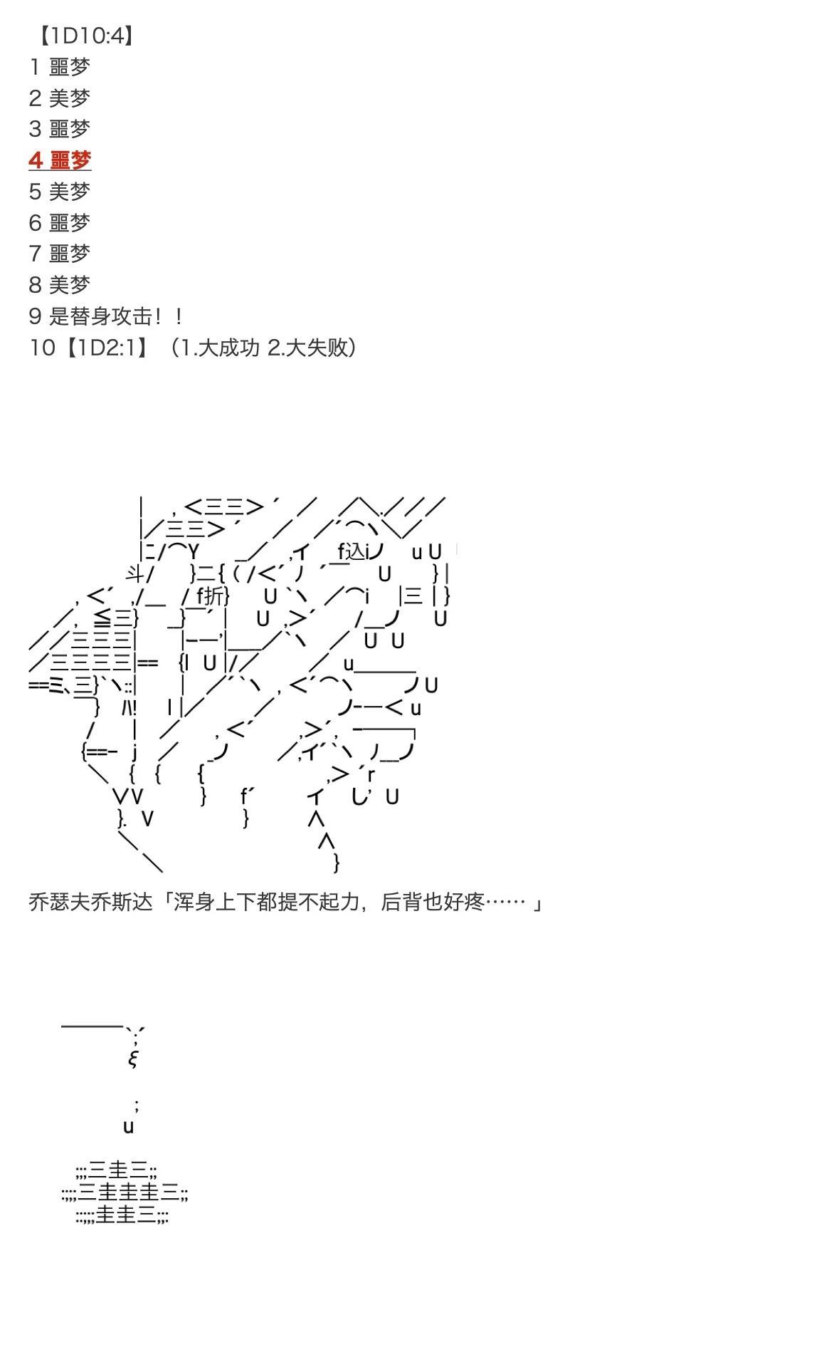 《咕哒子也想要有黄金精神》漫画最新章节第23话免费下拉式在线观看章节第【68】张图片